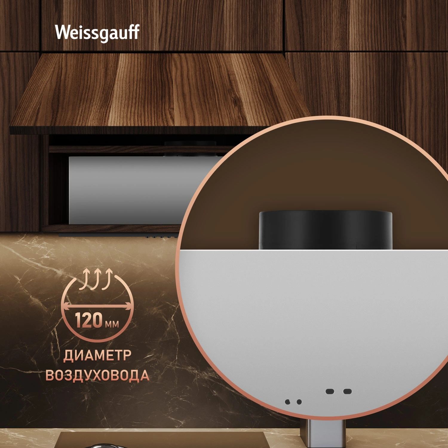 Вытяжка встраиваемая Weissgauff Box 450 PB BL черный управление: кнопочное (1 мотор) — миниатюра 16