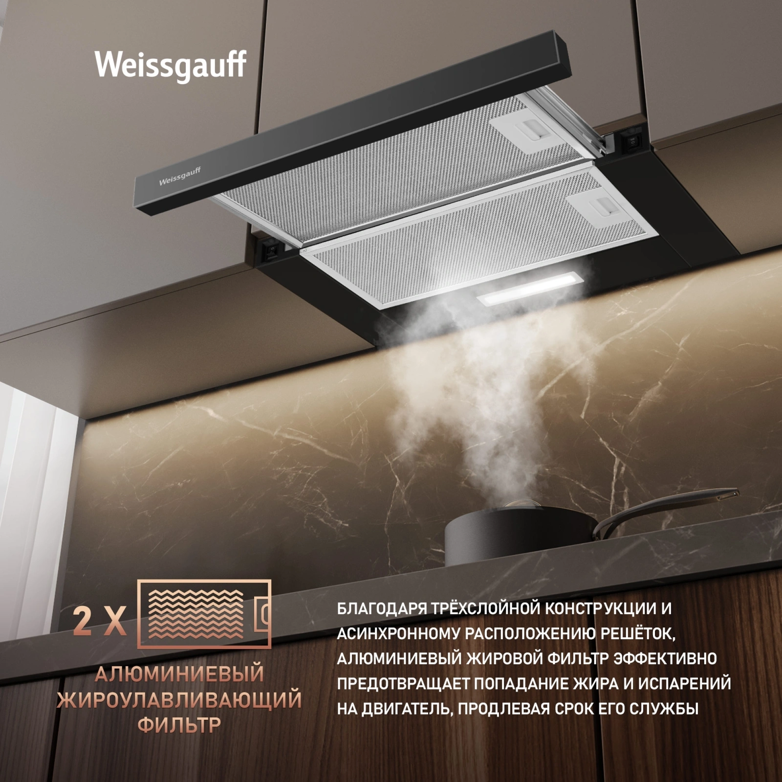 Вытяжка встраиваемая Weissgauff TEL 450 Glass черный управление: кулисные переключатели (1 мотор) — миниатюра 15