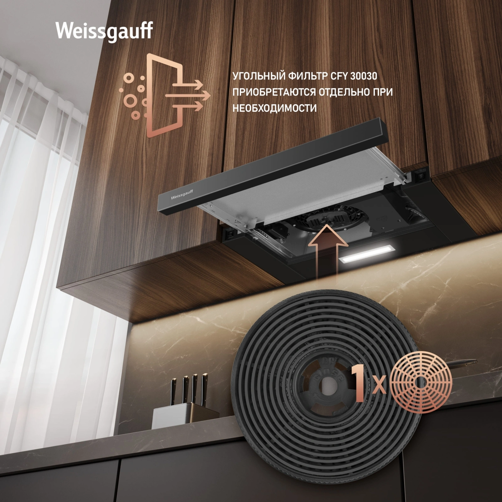 Вытяжка встраиваемая Weissgauff TEL 450 Glass черный управление: кулисные переключатели (1 мотор) — миниатюра 16