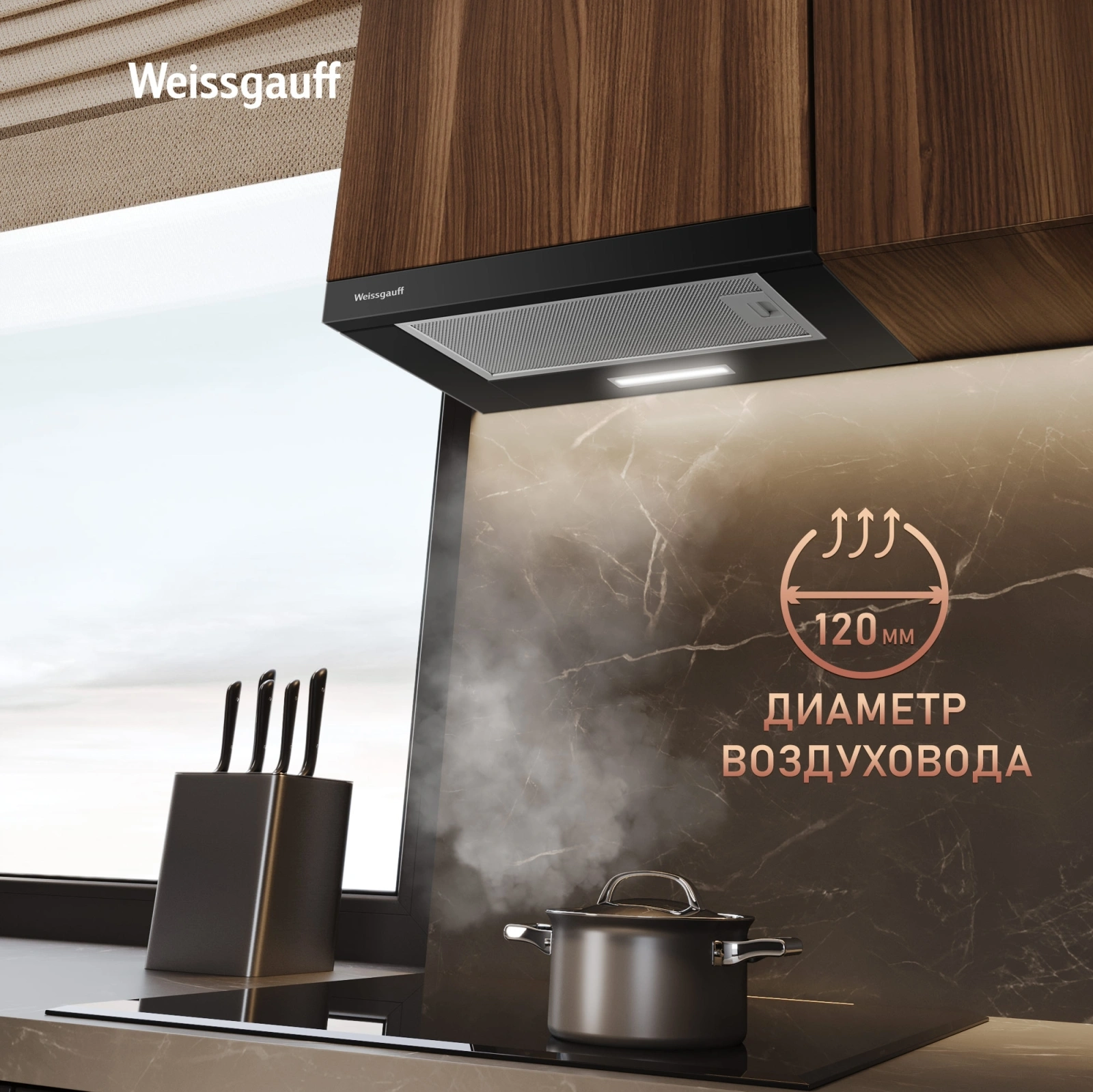 Вытяжка встраиваемая Weissgauff TEL 450 Glass черный управление: кулисные переключатели (1 мотор) — миниатюра 18