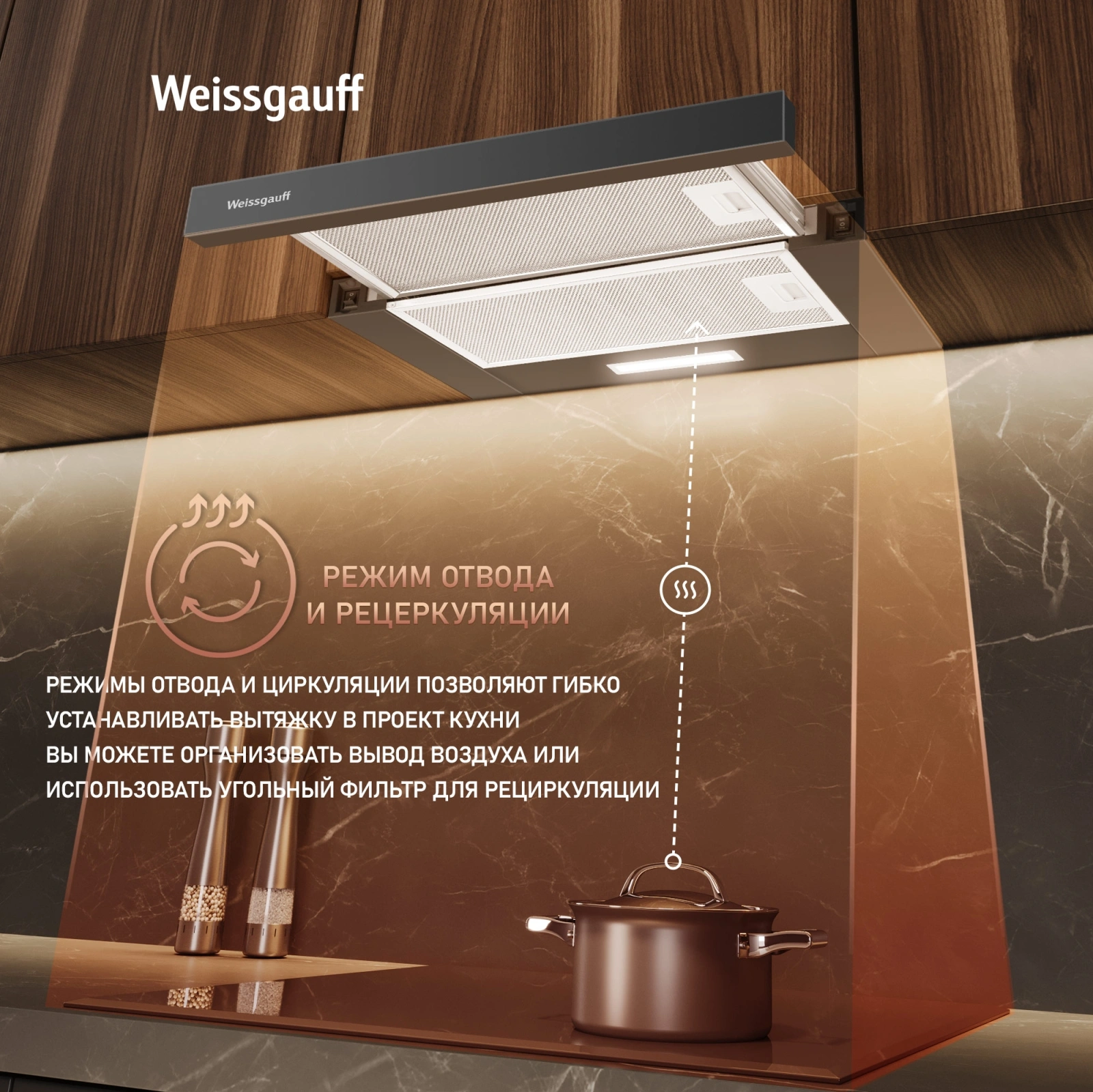 Вытяжка встраиваемая Weissgauff TEL 500 Glass черный управление: кулисные переключатели (1 мотор) — миниатюра 13