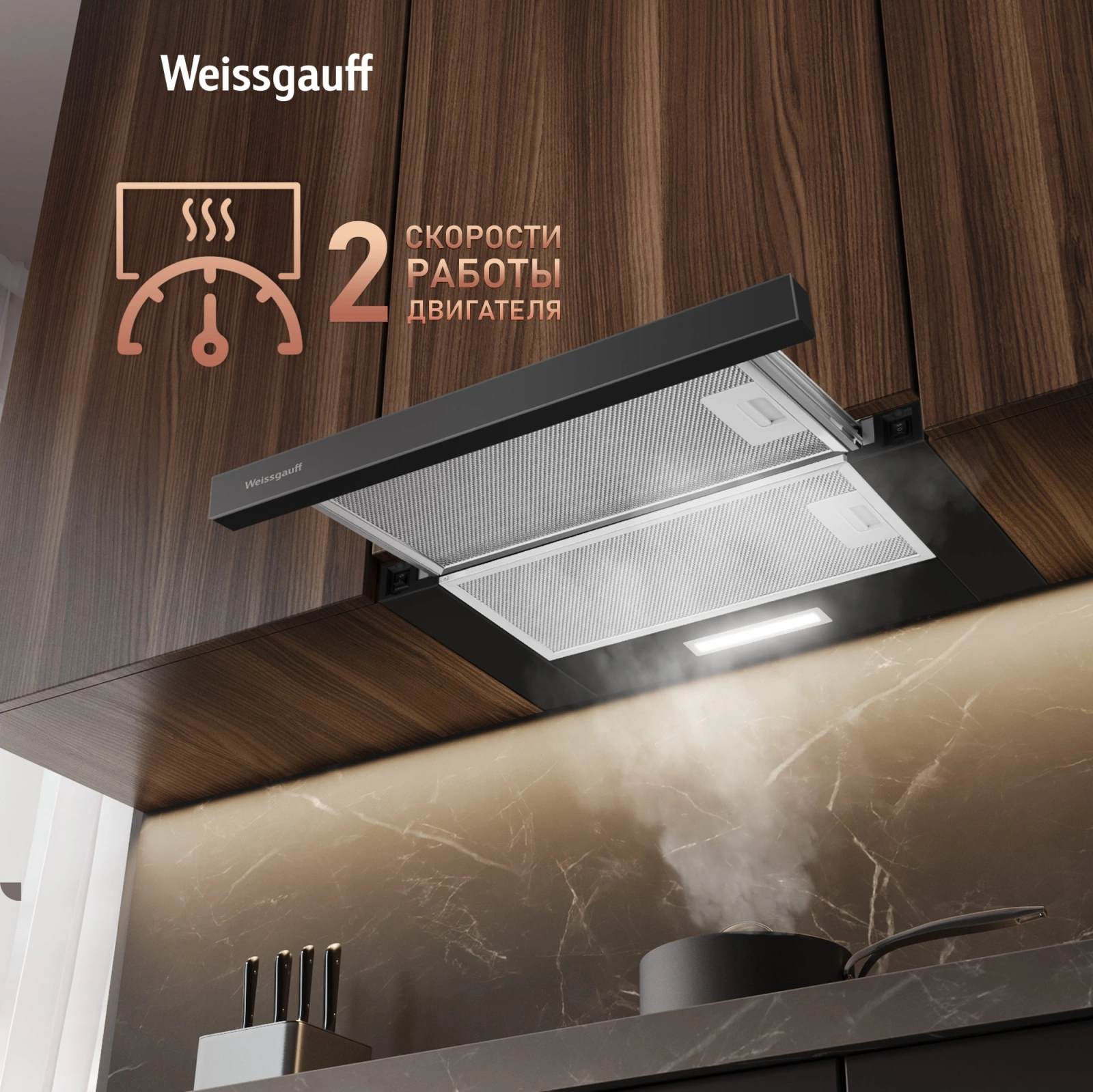 Вытяжка встраиваемая Weissgauff TEL 500 Glass черный управление: кулисные переключатели (1 мотор) — миниатюра 14