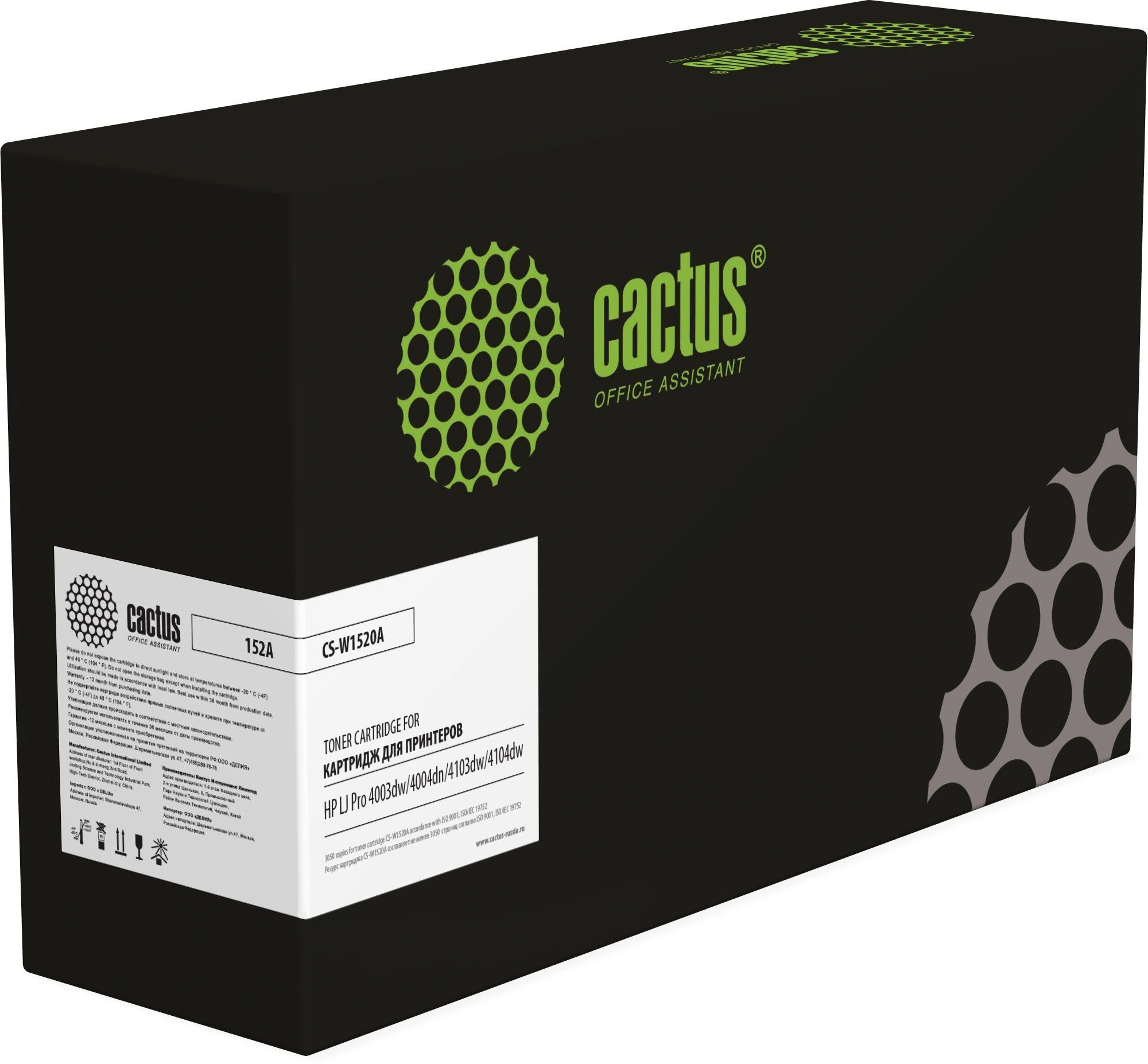 Картридж лазерный Cactus CS-W1520A 152A черный (3050стр.) для HP LJ Pro 4003dw/4004dn/4103dw/4104dw — фото 1