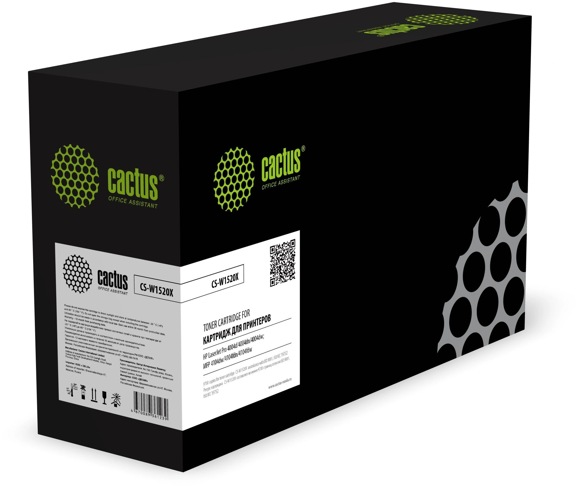 Картридж лазерный Cactus CS-W1520X W152X черный (9700стр.) для HP LJ Pro 4004dn/4104dw — фото 1