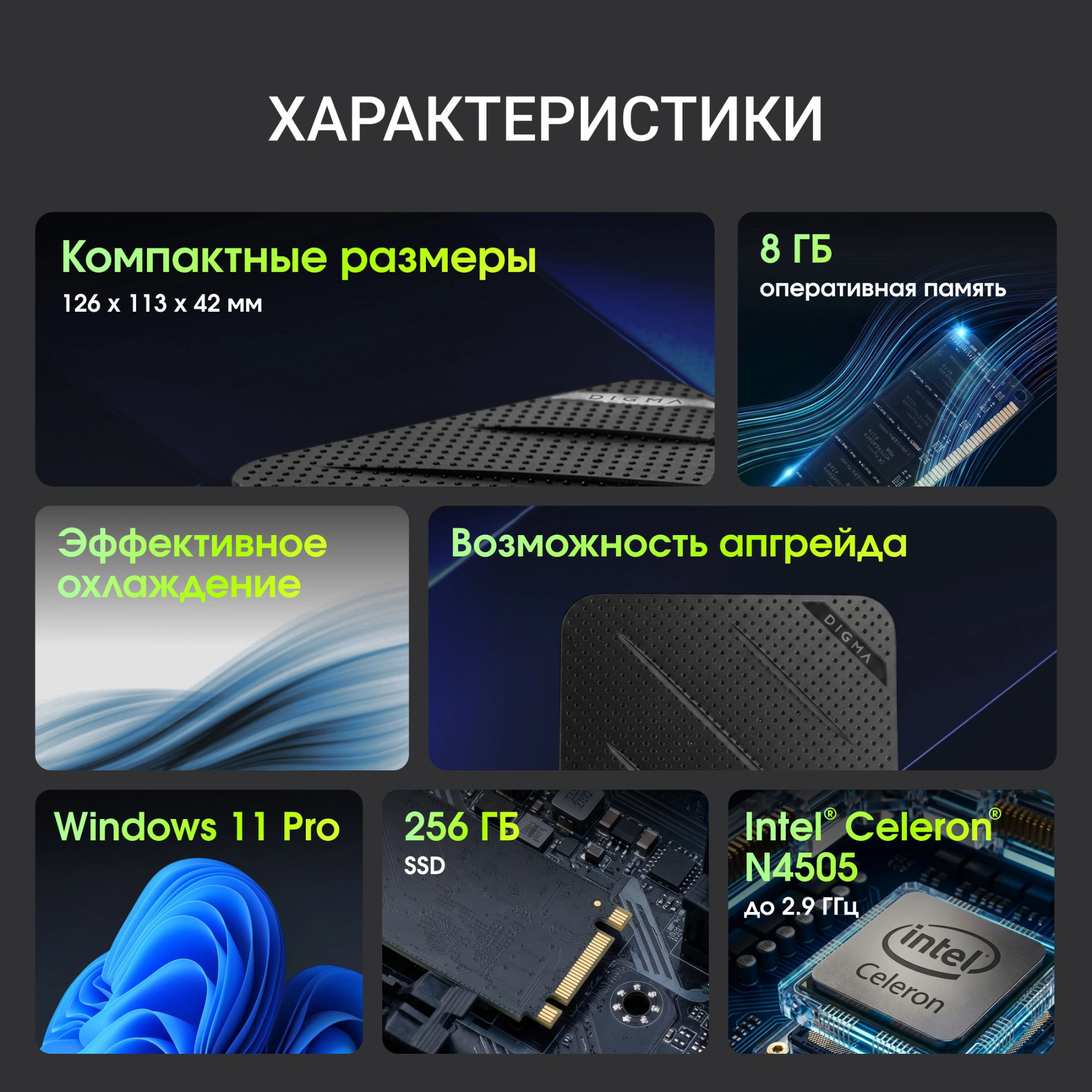 Неттоп Digma Mini Office Cel N4505 (2) 8Gb SSD256Gb UHDG 750 Windows 11 Pro GbitEth WiFi BT 45W черный (RUS) (DPCN-8CXW02) — миниатюра 7