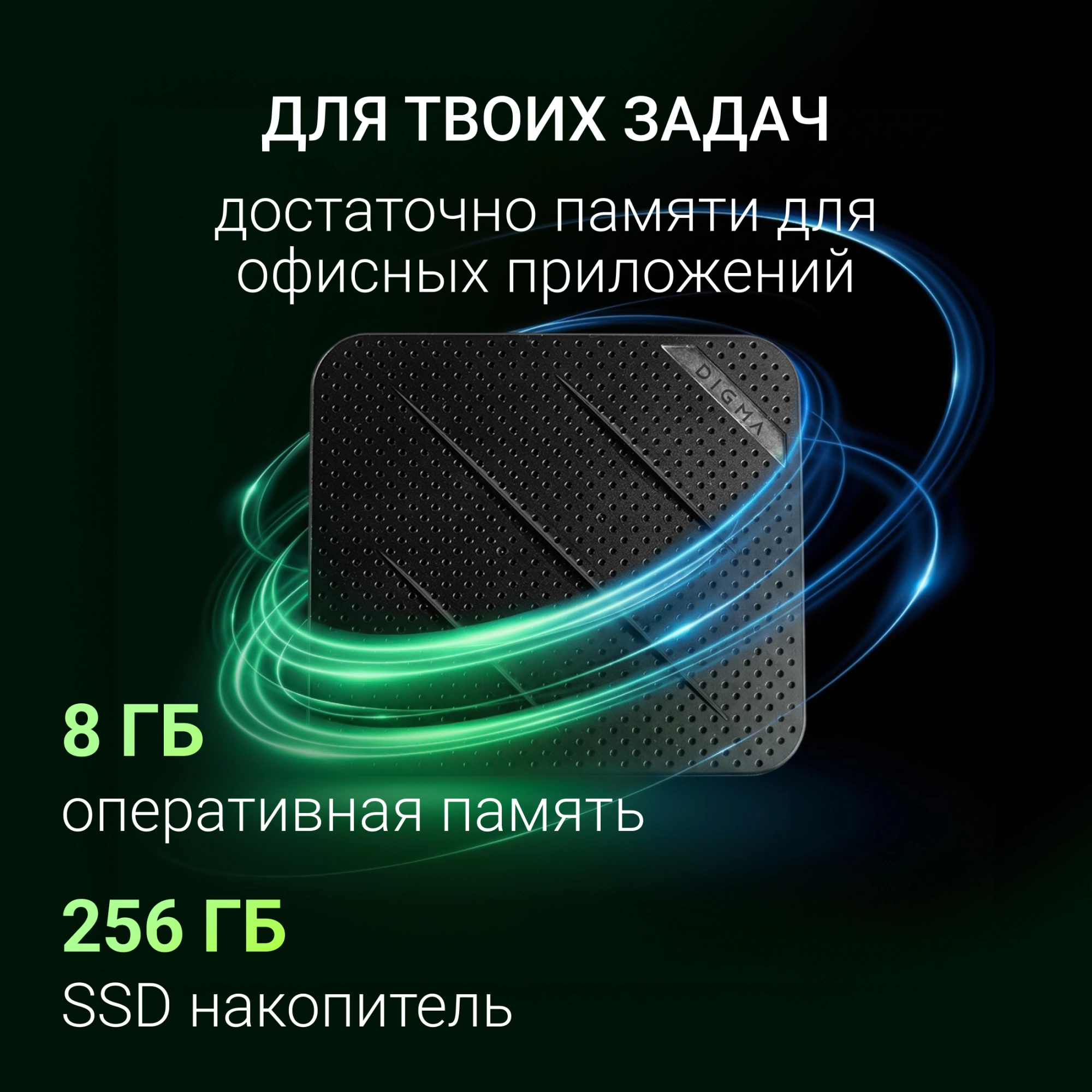 Неттоп Digma Mini Office Cel N4505 (2) 8Gb SSD256Gb UHDG 750 Windows 11 Pro GbitEth WiFi BT 45W черный (RUS) (DPCN-8CXW02) — миниатюра 10