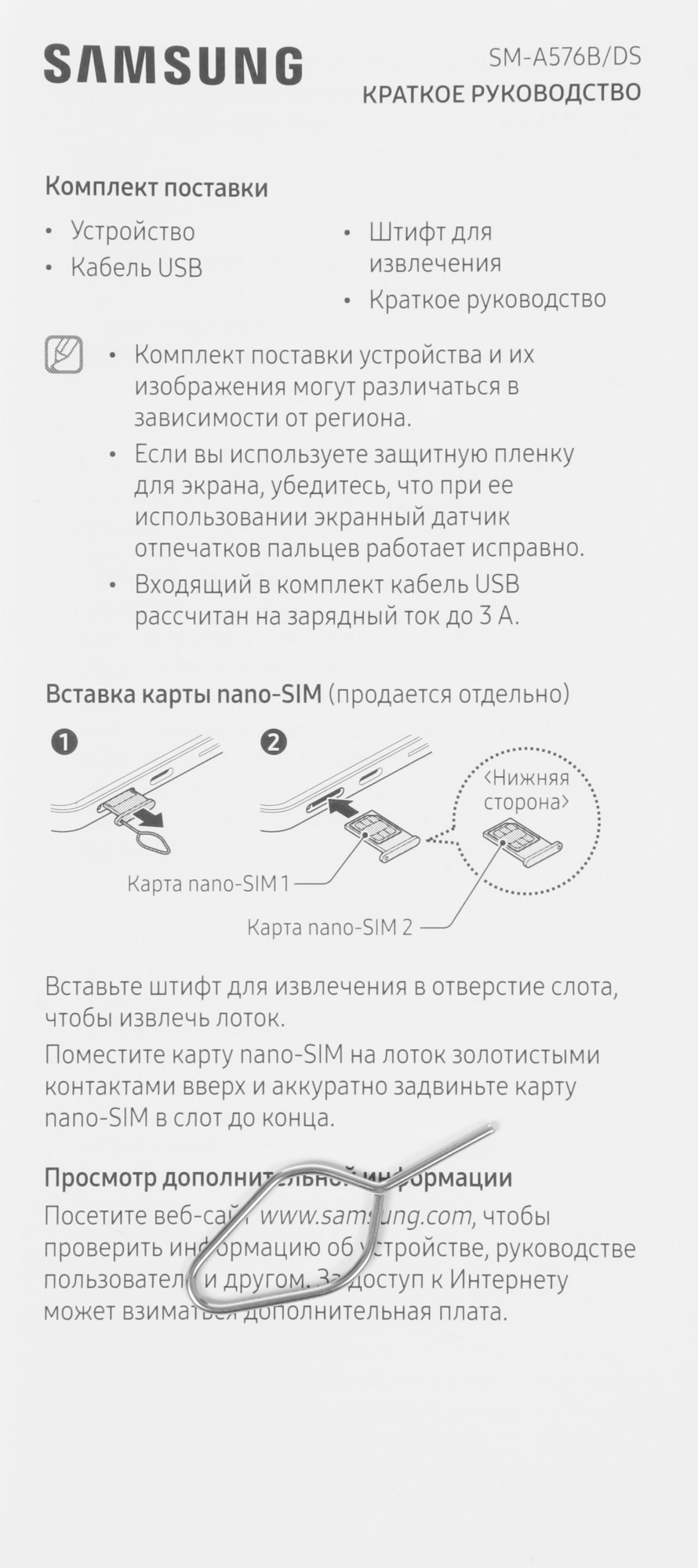 Смартфон Samsung SM-A576B Galaxy A57 5G 128Gb 8Gb сиреневый моноблок 3G 4G 2Sim 6.7" 1080x2340 Android 16 50Mpix 802.11 a/b/g/n/ac/ax NFC GPS GSM900/1800 GSM1900 Protect — миниатюра 10