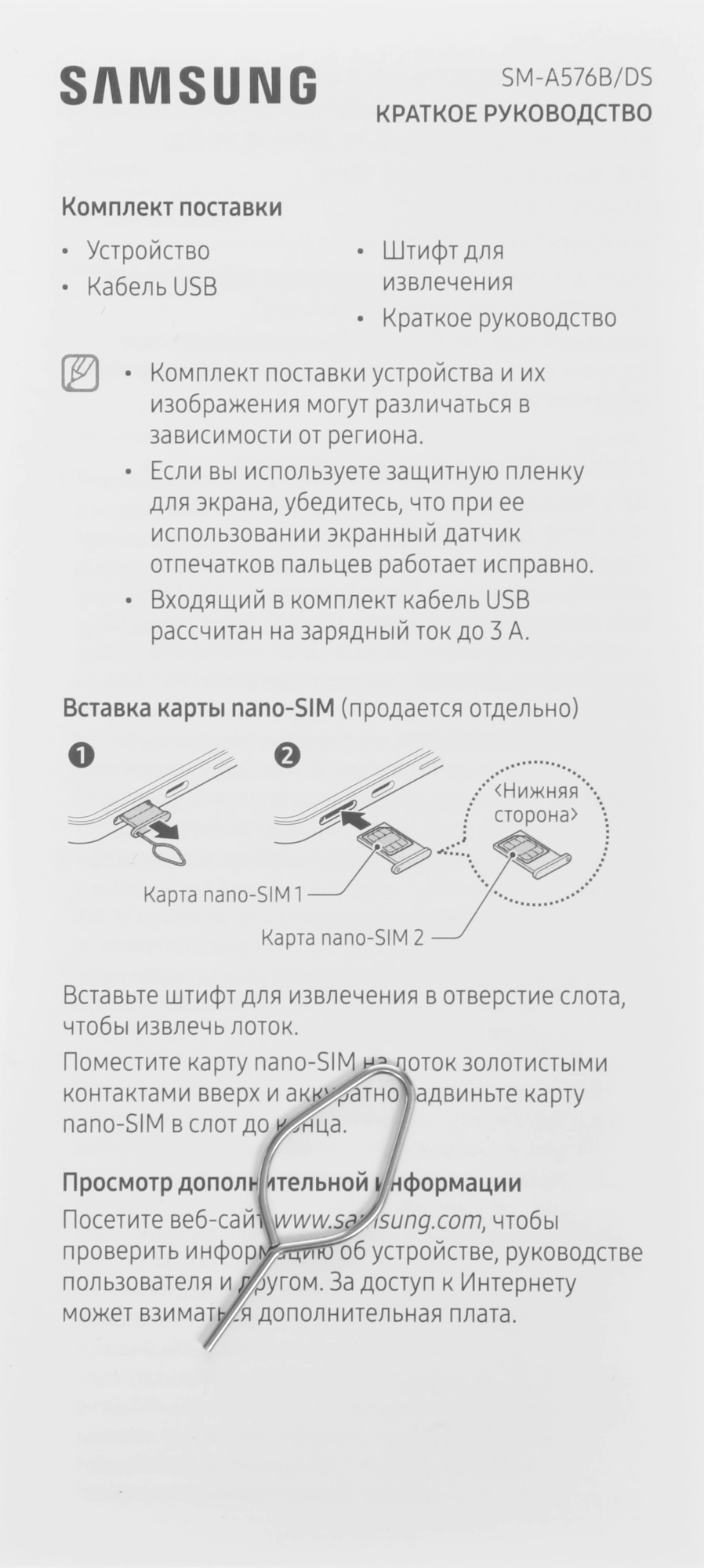 Смартфон Samsung SM-A576B Galaxy A57 5G 256Gb 8Gb серый моноблок 3G 4G 2Sim 6.7" 1080x2340 Android 16 50Mpix 802.11 a/b/g/n/ac/ax NFC GPS GSM900/1800 GSM1900 Protect — миниатюра 20