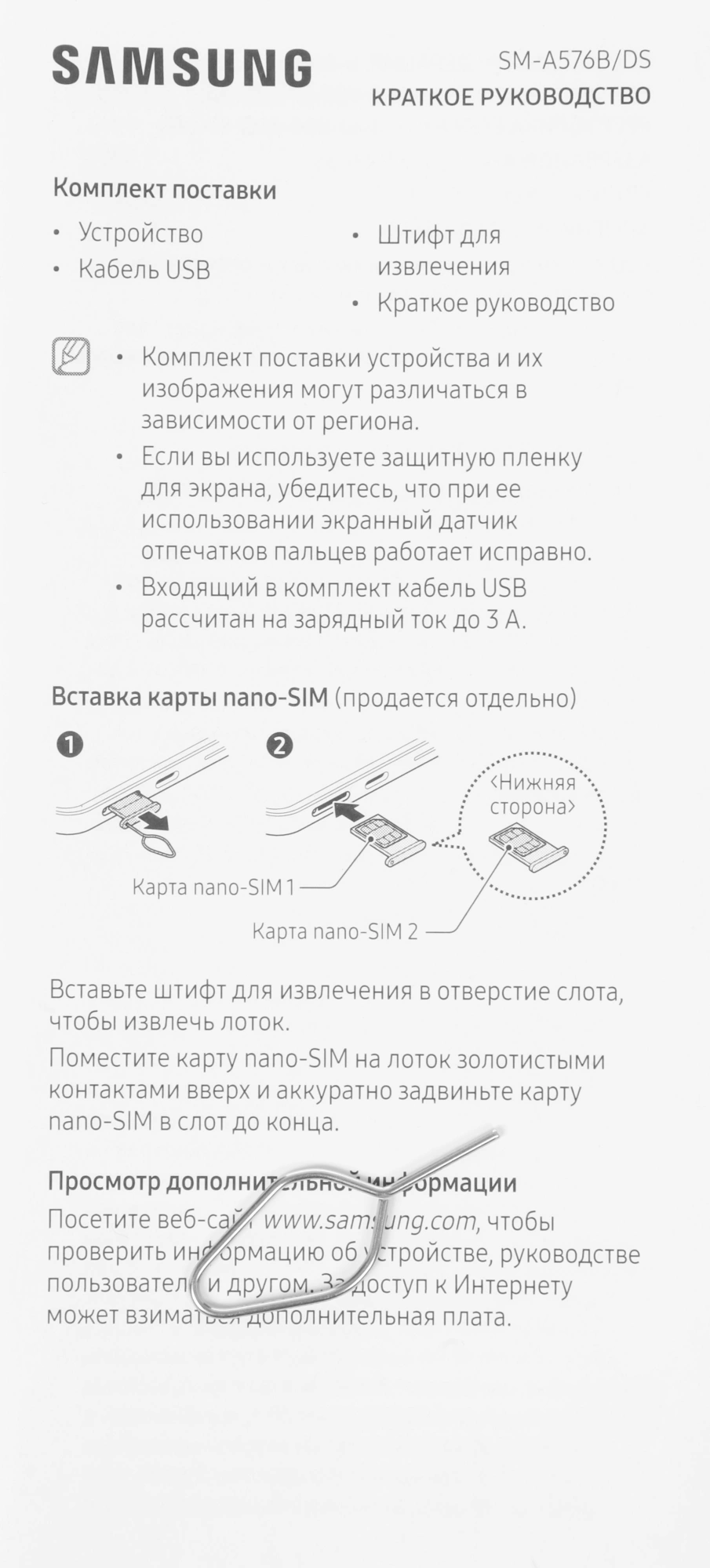 Смартфон Samsung SM-A576B Galaxy A57 5G 256Gb 8Gb сиреневый моноблок 3G 4G 2Sim 6.7" 1080x2340 Android 16 50Mpix 802.11 a/b/g/n/ac/ax NFC GPS GSM900/1800 GSM1900 Protect — миниатюра 10