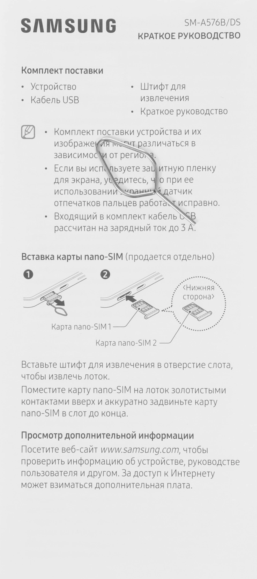 Смартфон Samsung SM-A576B Galaxy A57 5G 512Gb 12Gb синий моноблок 3G 4G 2Sim 6.7" 1080x2340 Android 16 50Mpix 802.11 a/b/g/n/ac/ax NFC GPS GSM900/1800 GSM1900 Protect — миниатюра 7