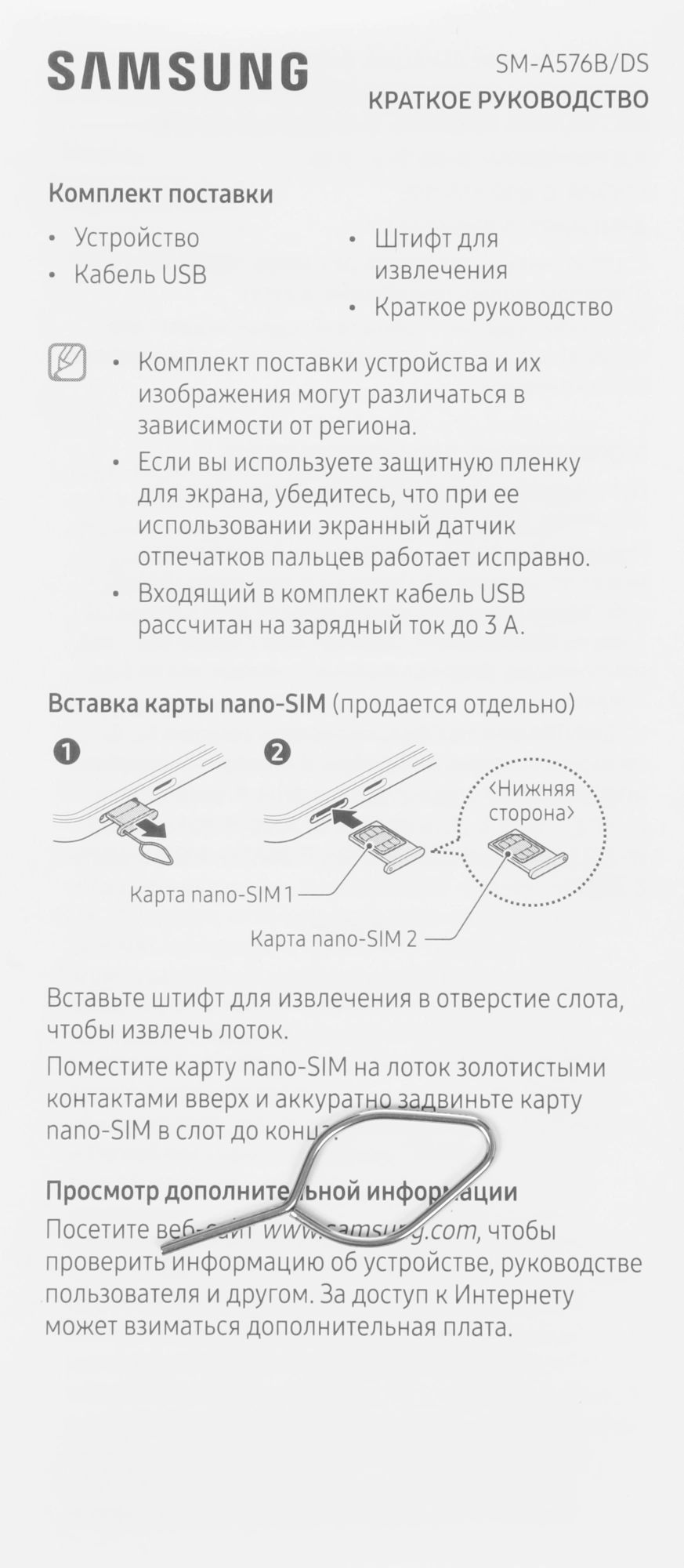 Смартфон Samsung SM-A576B Galaxy A57 5G 512Gb 12Gb голубой моноблок 3G 4G 2Sim 6.7" 1080x2340 Android 16 50Mpix 802.11 a/b/g/n/ac/ax NFC GPS GSM900/1800 GSM1900 Protect — миниатюра 19
