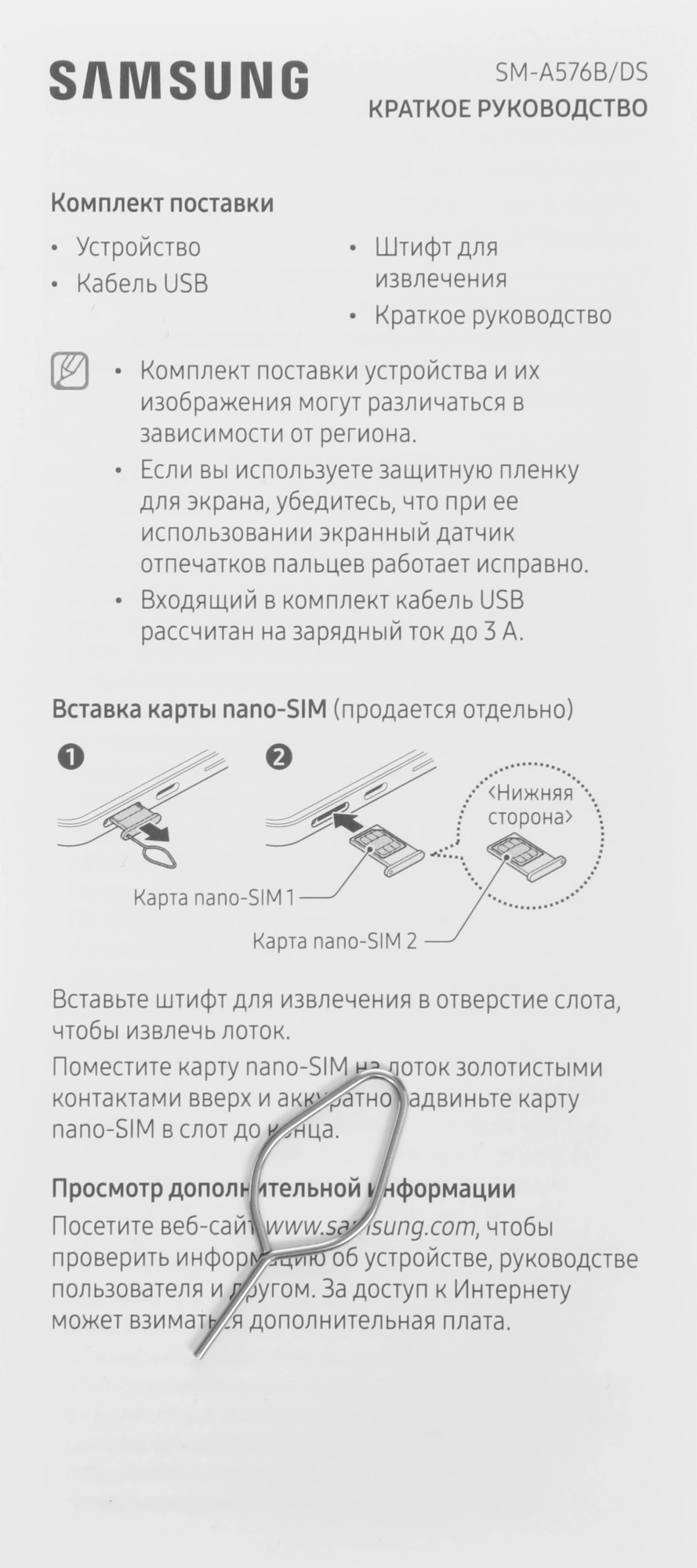 Смартфон Samsung SM-A576B Galaxy A57 5G 512Gb 12Gb серый моноблок 3G 4G 2Sim 6.7" 1080x2340 Android 16 50Mpix 802.11 a/b/g/n/ac/ax NFC GPS GSM900/1800 GSM1900 Protect — миниатюра 19