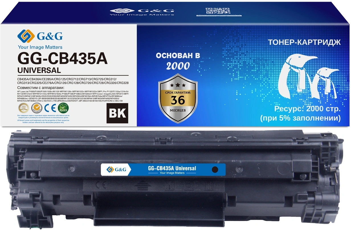 Картридж лазерный G&G GS-CB435A UNIVERSAL черный (2000стр.) для HP P1005/1006/1505/M1120/М1522/P1102/1214/M1132/1212nf/1217nfw/1218nfs/P1560/1566/1606/M1536dnf — фото 1
