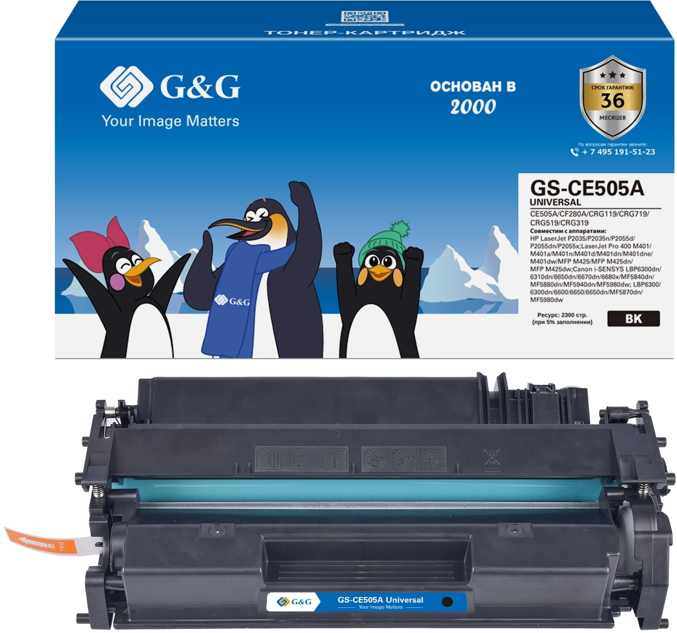 Картридж лазерный G&G GS-CE505A Universal черный (2300стр.) для HP LJ P2035/P2035n/P2055d/P2055dn/P2055x LJ Pro 400 M401/M401a/M401n/M401d/M401dn/M401dne/M401dw/M425/M425dn/M425dw — фото 1