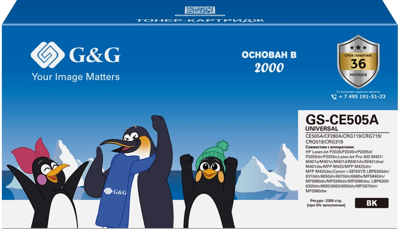 Картридж лазерный G&G GS-CE505A Universal черный (2300стр.) для HP LJ P2035/P2035n/P2055d/P2055dn/P2055x LJ Pro 400 M401/M401a/M401n/M401d/M401dn/M401dne/M401dw/M425/M425dn/M425dw — миниатюра 2