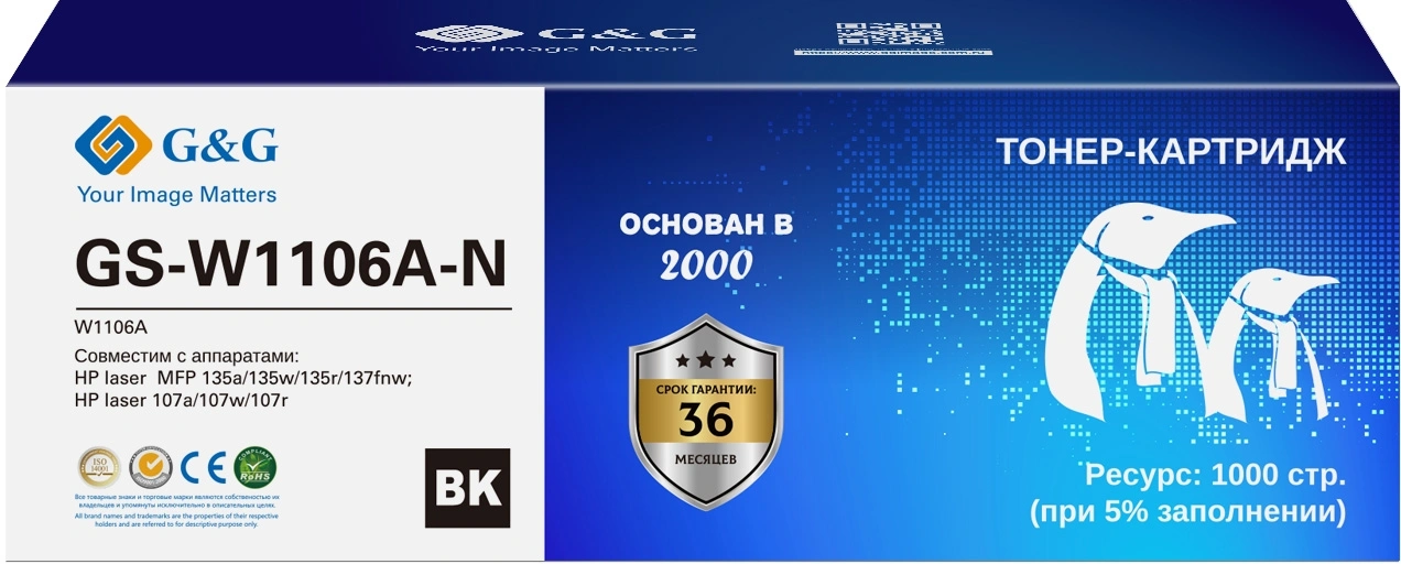 Картридж лазерный G&G GS-W1106A-N черный (1000стр.) для HP Laser 107a/107r/107w/135a/135r/135w/137fnw — миниатюра 2