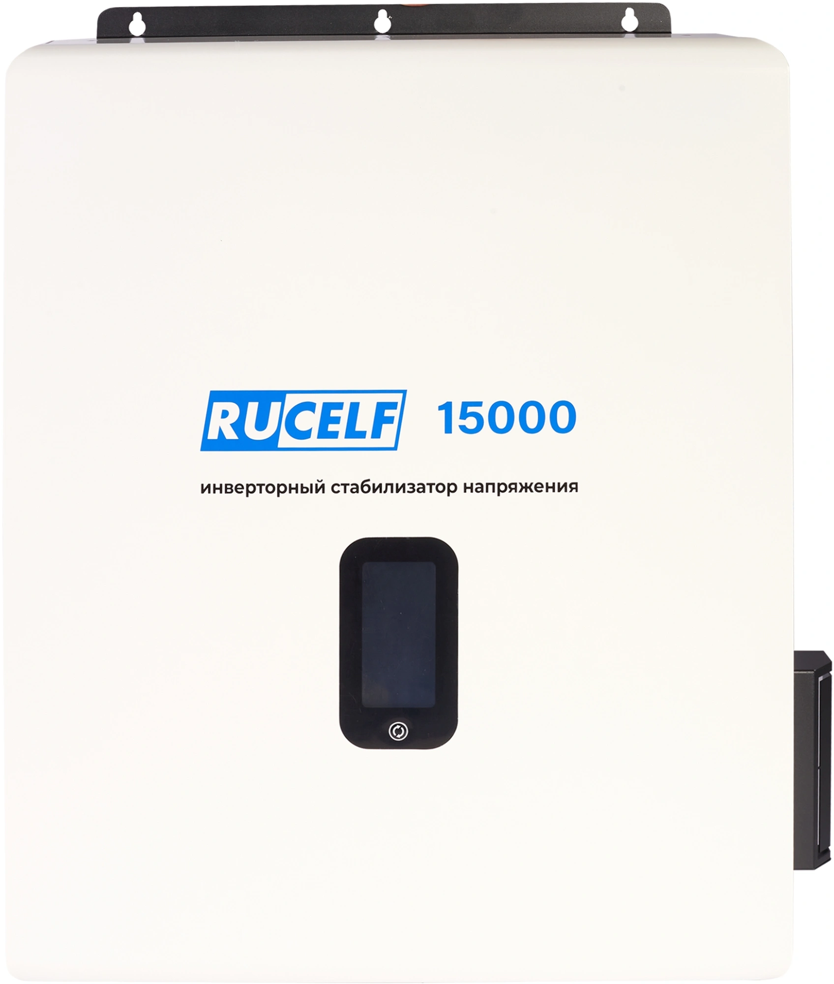 Стабилизатор напряжения Rucelf IS-15000 15кВА однофазный черный — миниатюра 2
