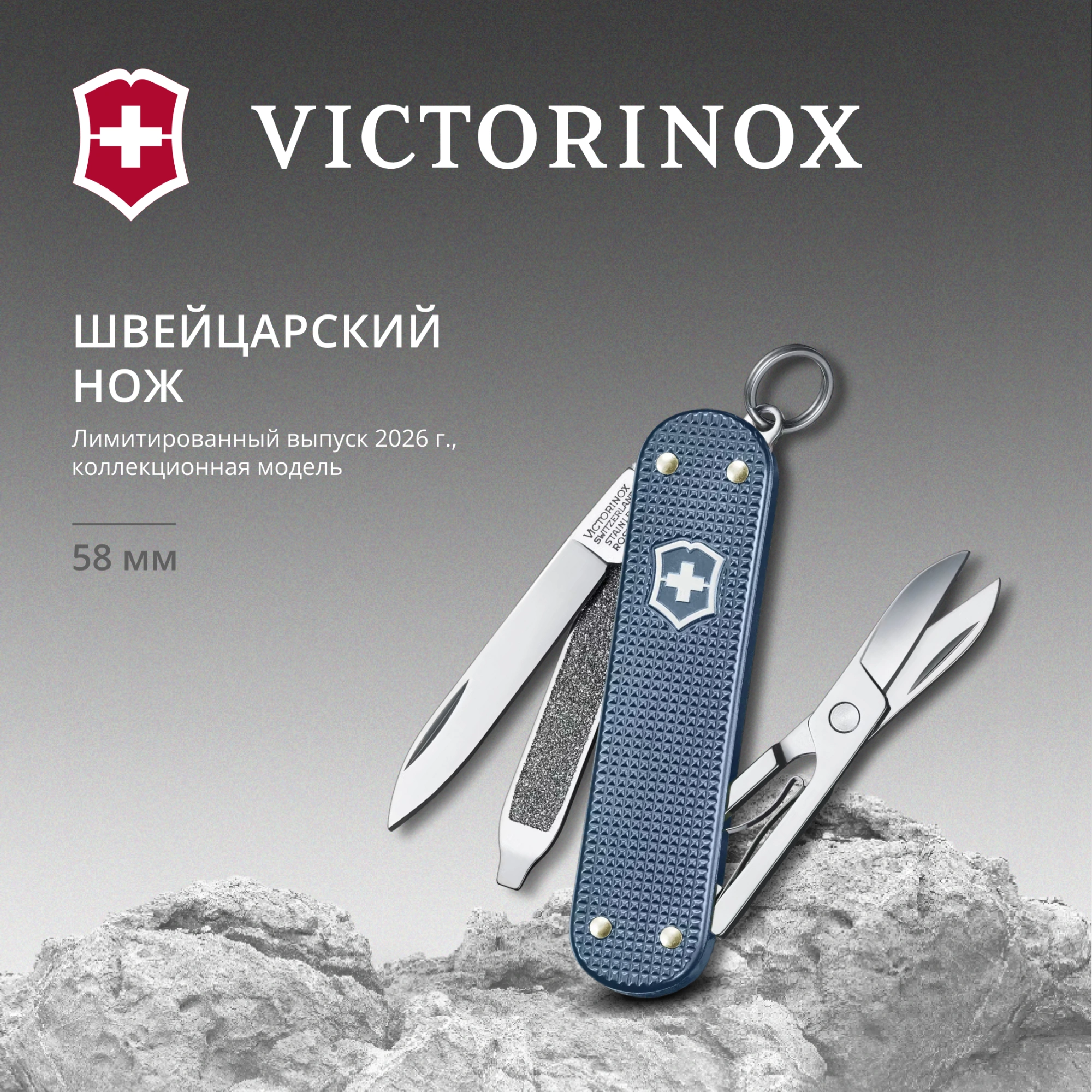 Нож перочинный Victorinox Classic SD Alox LE26 (0.6221.L26) 58мм 5функц. синий подар.коробка — миниатюра 8