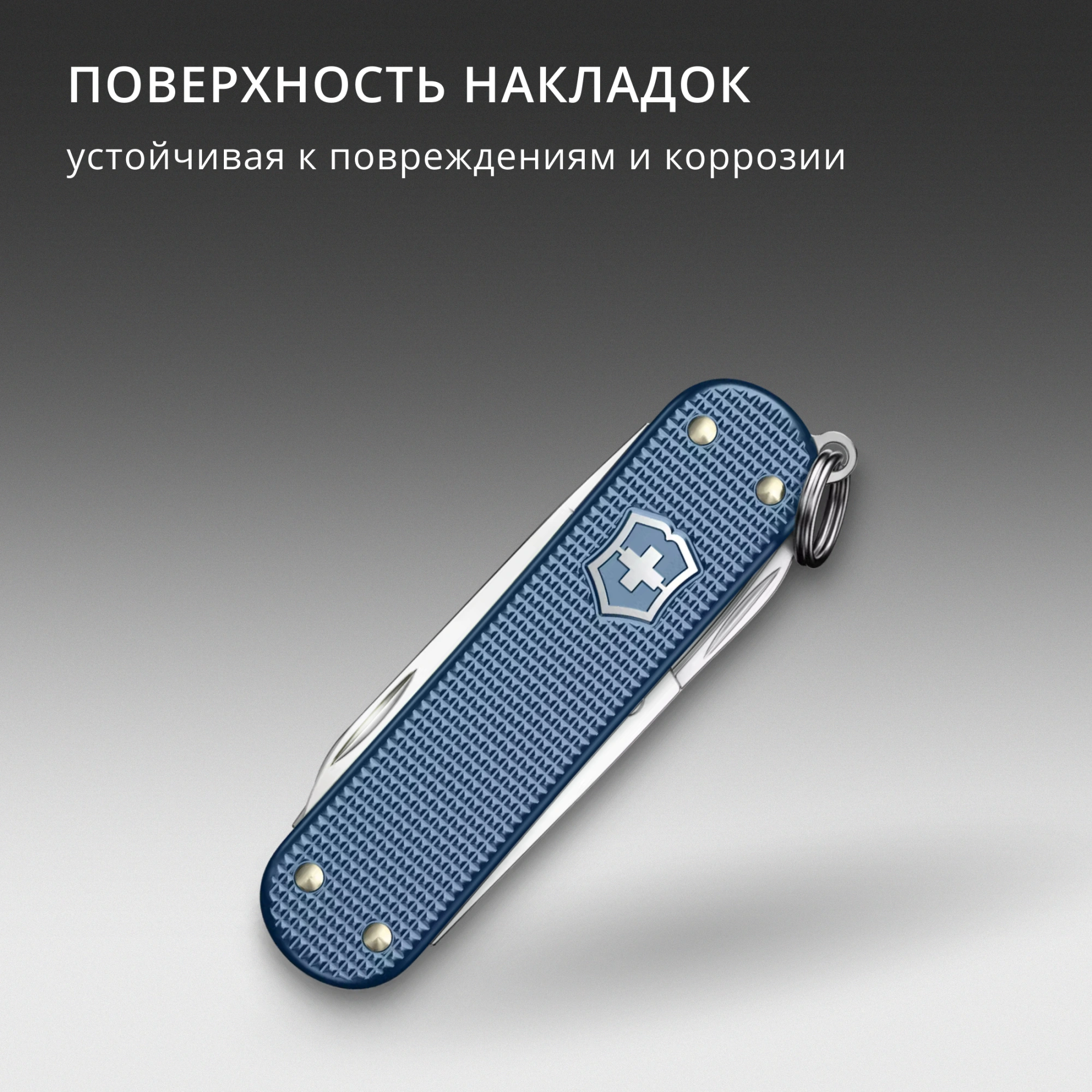 Нож перочинный Victorinox Classic SD Alox LE26 (0.6221.L26) 58мм 5функц. синий подар.коробка — миниатюра 10