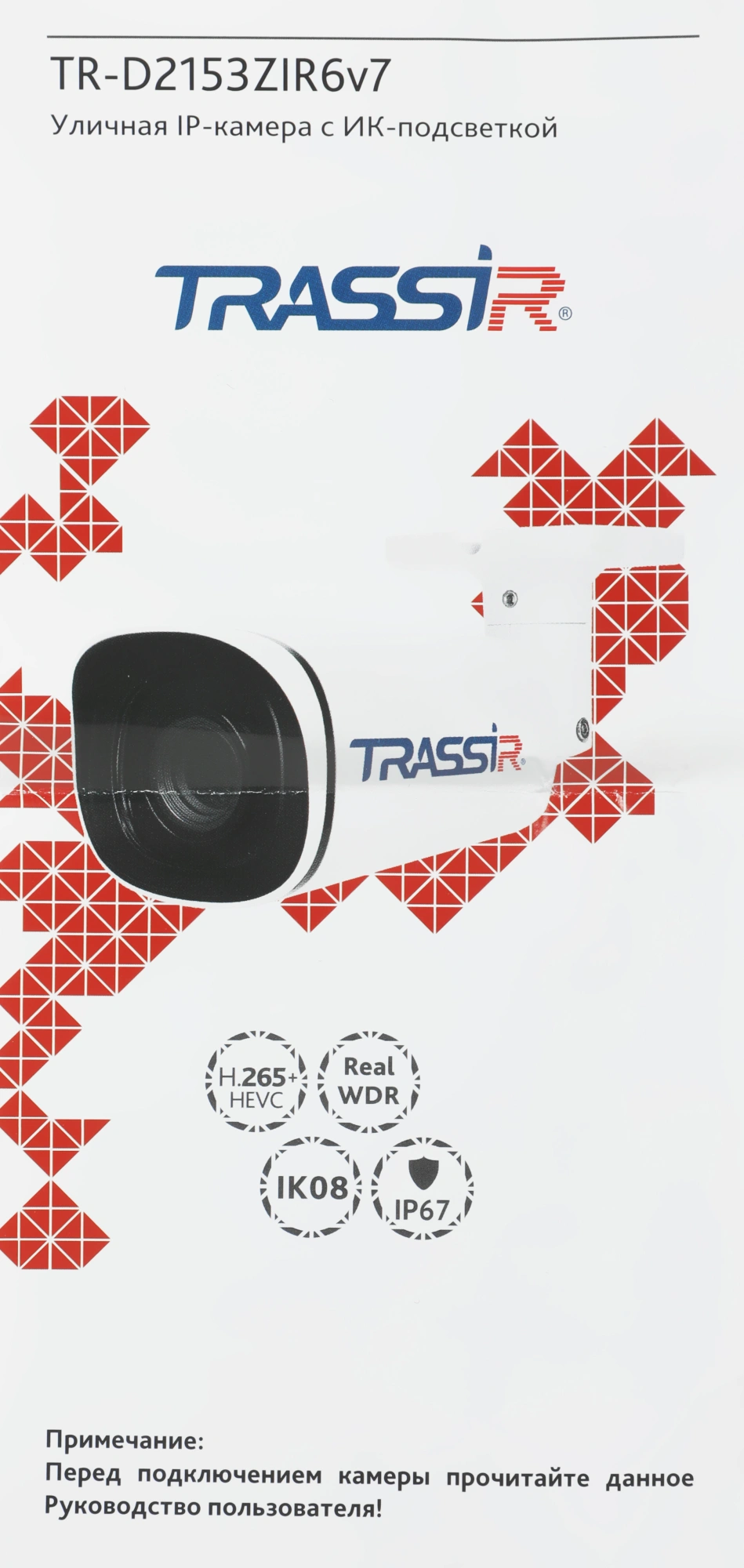 Камера видеонаблюдения IP Trassir TR-D2153ZIR6 v7 2.7-13.5мм цв. корп.:белый — миниатюра 3
