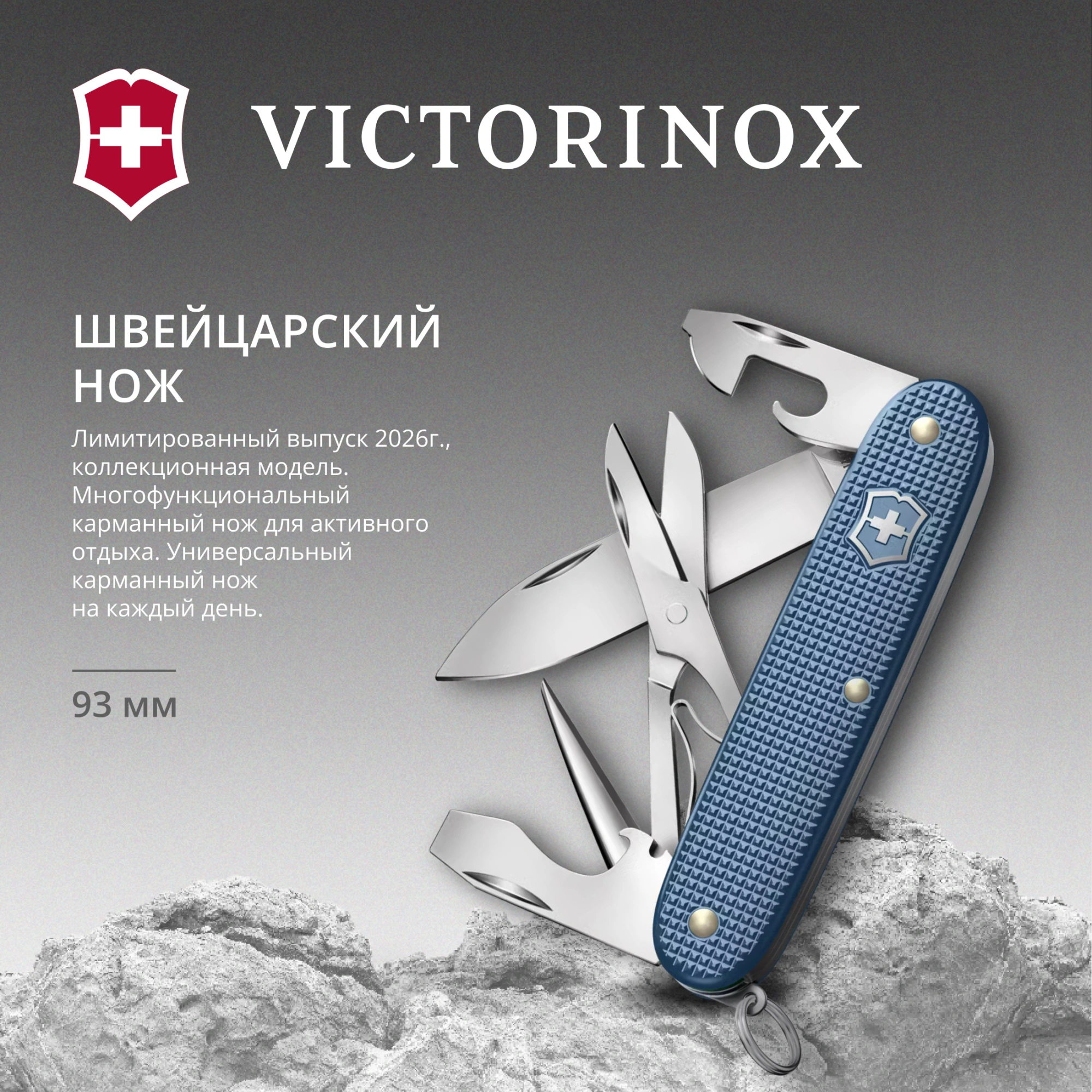 Нож перочинный Victorinox Pioneer X Alox LE26 (0.8231.L26) 93мм 9функц. синий подар.коробка — миниатюра 9