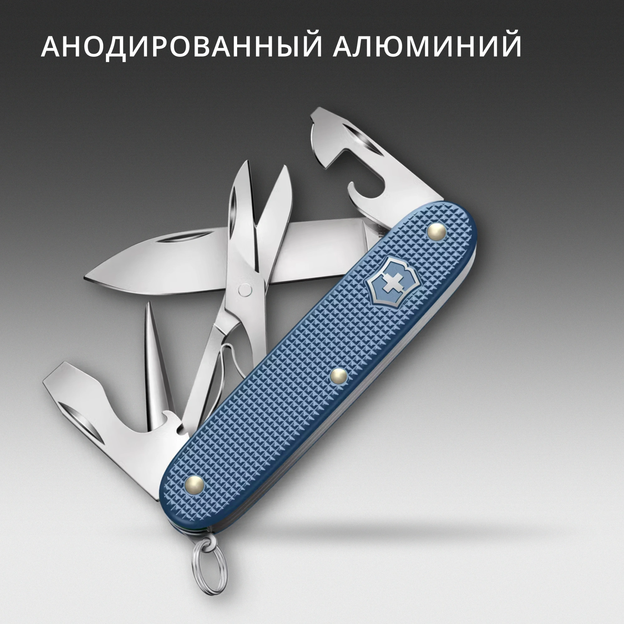 Нож перочинный Victorinox Pioneer X Alox LE26 (0.8231.L26) 93мм 9функц. синий подар.коробка — миниатюра 10