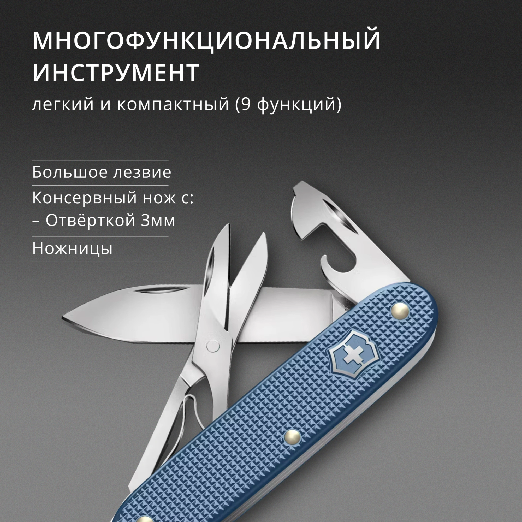 Нож перочинный Victorinox Pioneer X Alox LE26 (0.8231.L26) 93мм 9функц. синий подар.коробка — миниатюра 12