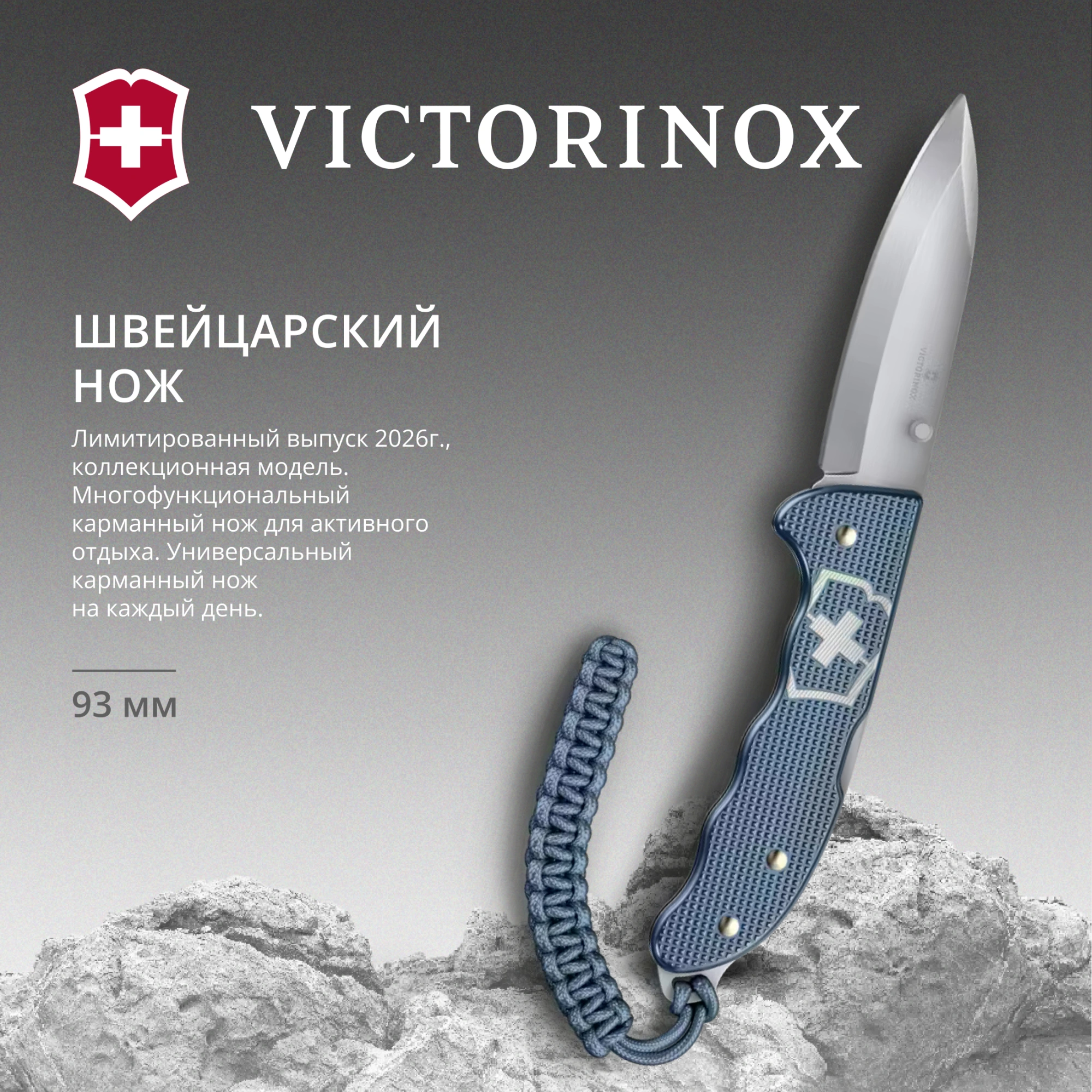 Нож перочинный Victorinox Evoke Alox LE26 (0.9415.L26) 136мм 5функц. синий подар.коробка — миниатюра 9
