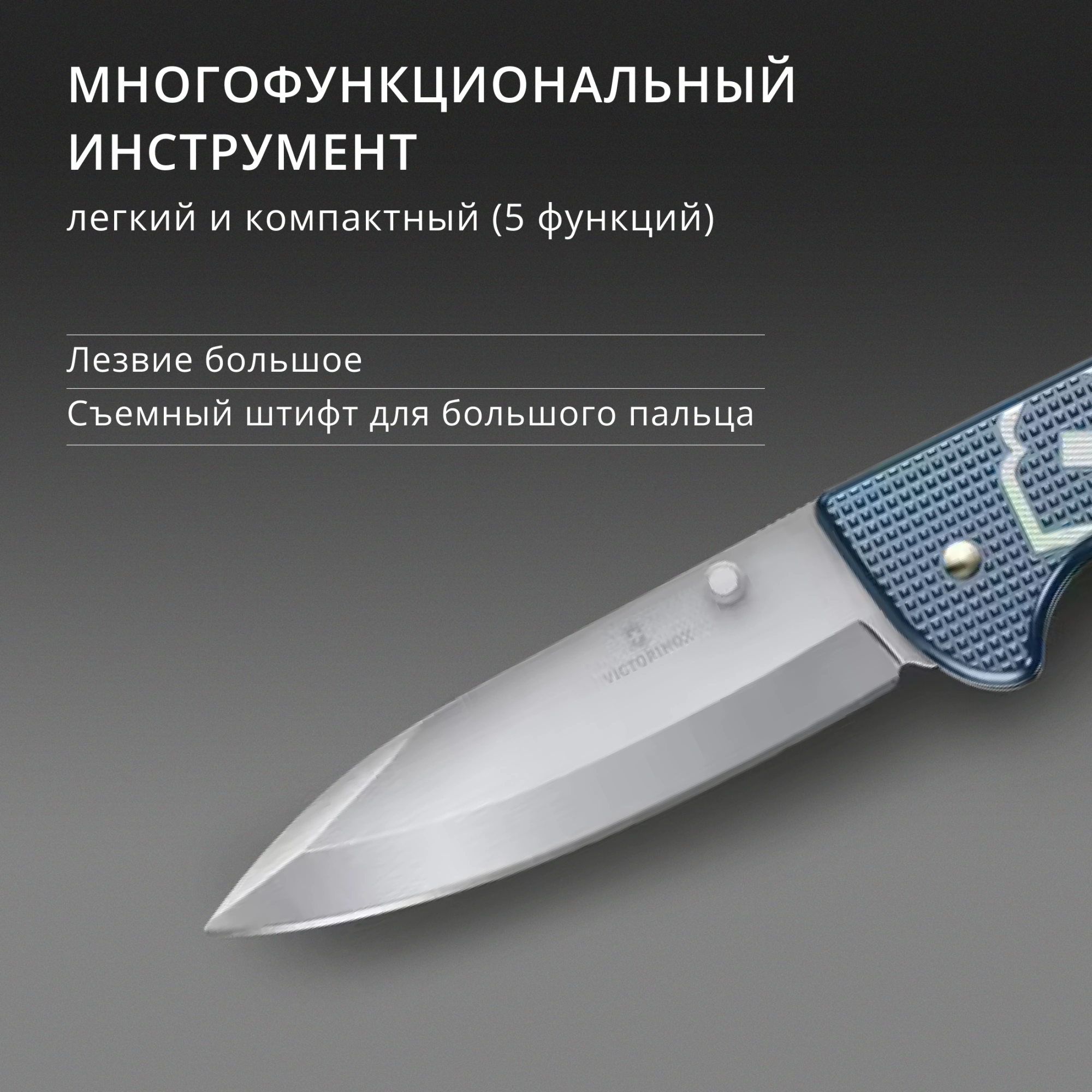 Нож перочинный Victorinox Evoke Alox LE26 (0.9415.L26) 136мм 5функц. синий подар.коробка — миниатюра 15