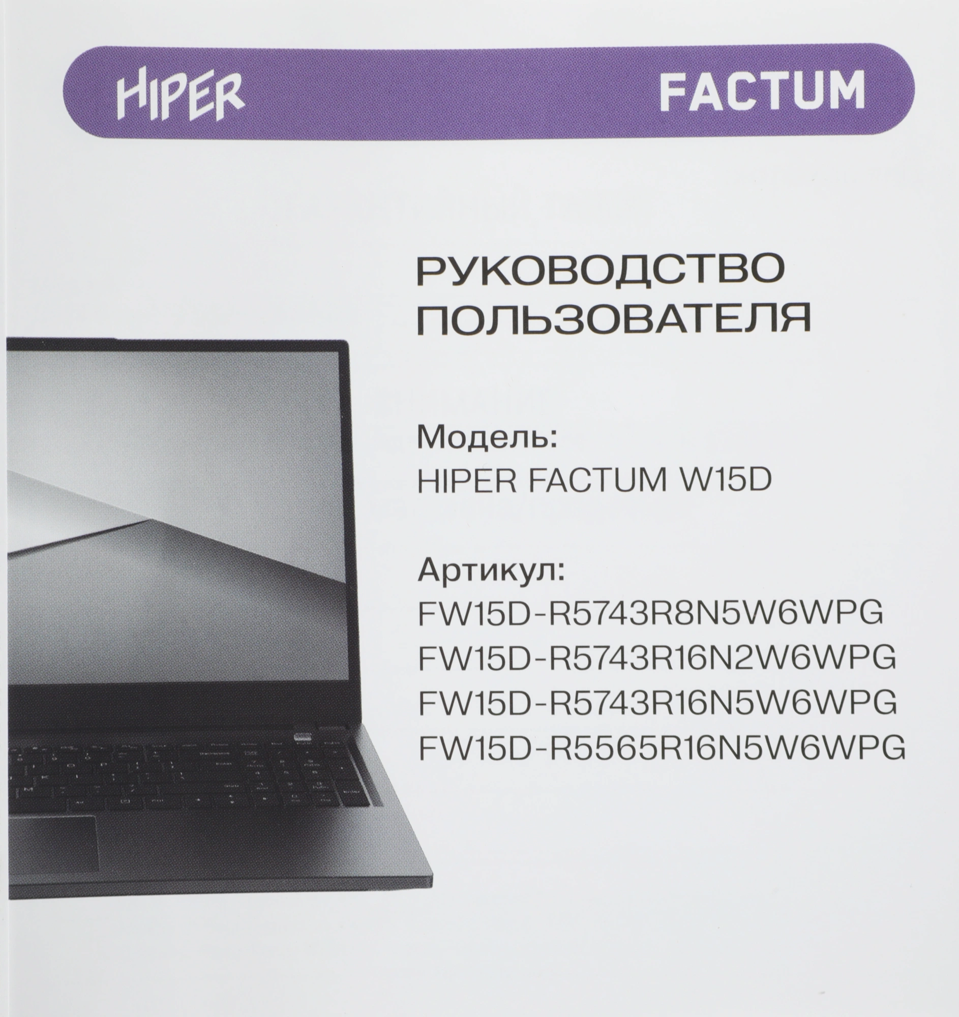 Ноутбук Hiper FACTUM W15D Ryzen 5 7430U 8Gb SSD512Gb AMD Radeon Graphics 15.6" IPS FHD (1920x1080) Windows 11 Pro grey WiFi BT Cam (FW15D-R5743R8N5W6WPG) — миниатюра 3