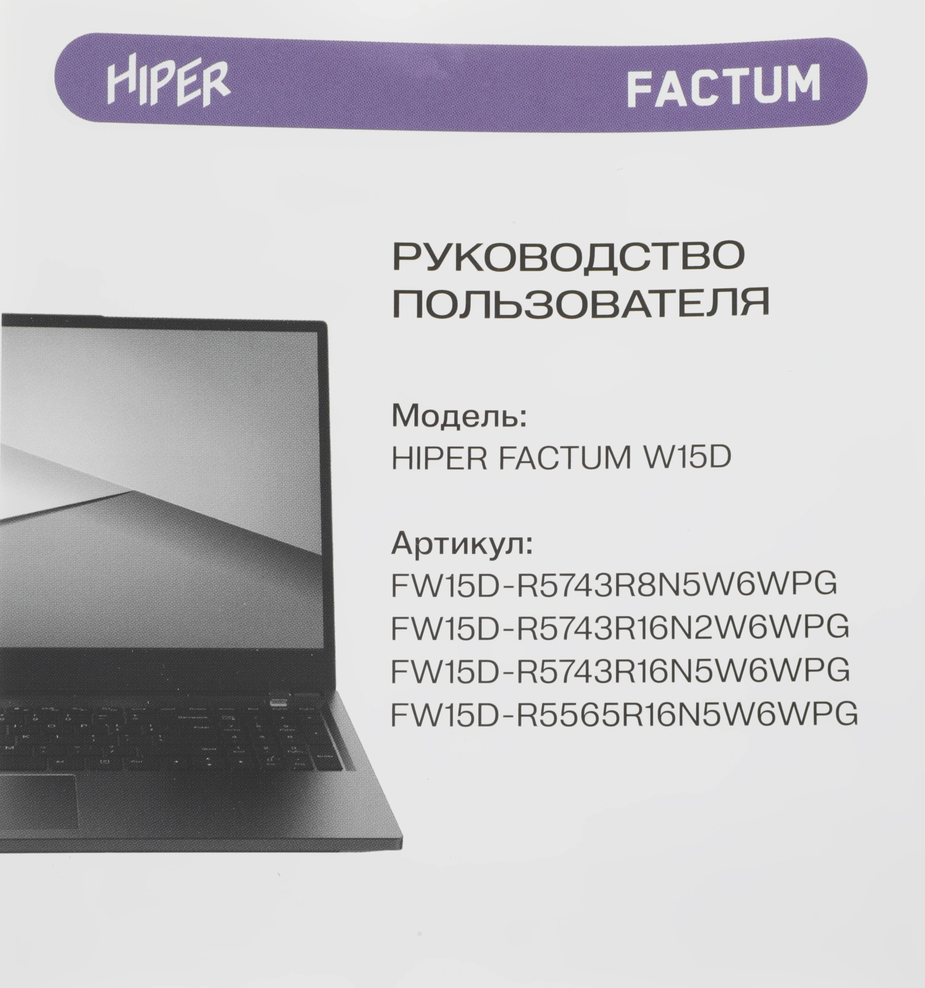 Ноутбук Hiper FACTUM W15D Ryzen 5 7430U 16Gb SSD512Gb AMD Radeon Graphics 15.6" IPS FHD (1920x1080) Windows 11 Pro grey WiFi BT Cam (FW15D-R5743R16N5W6WPG) — миниатюра 21