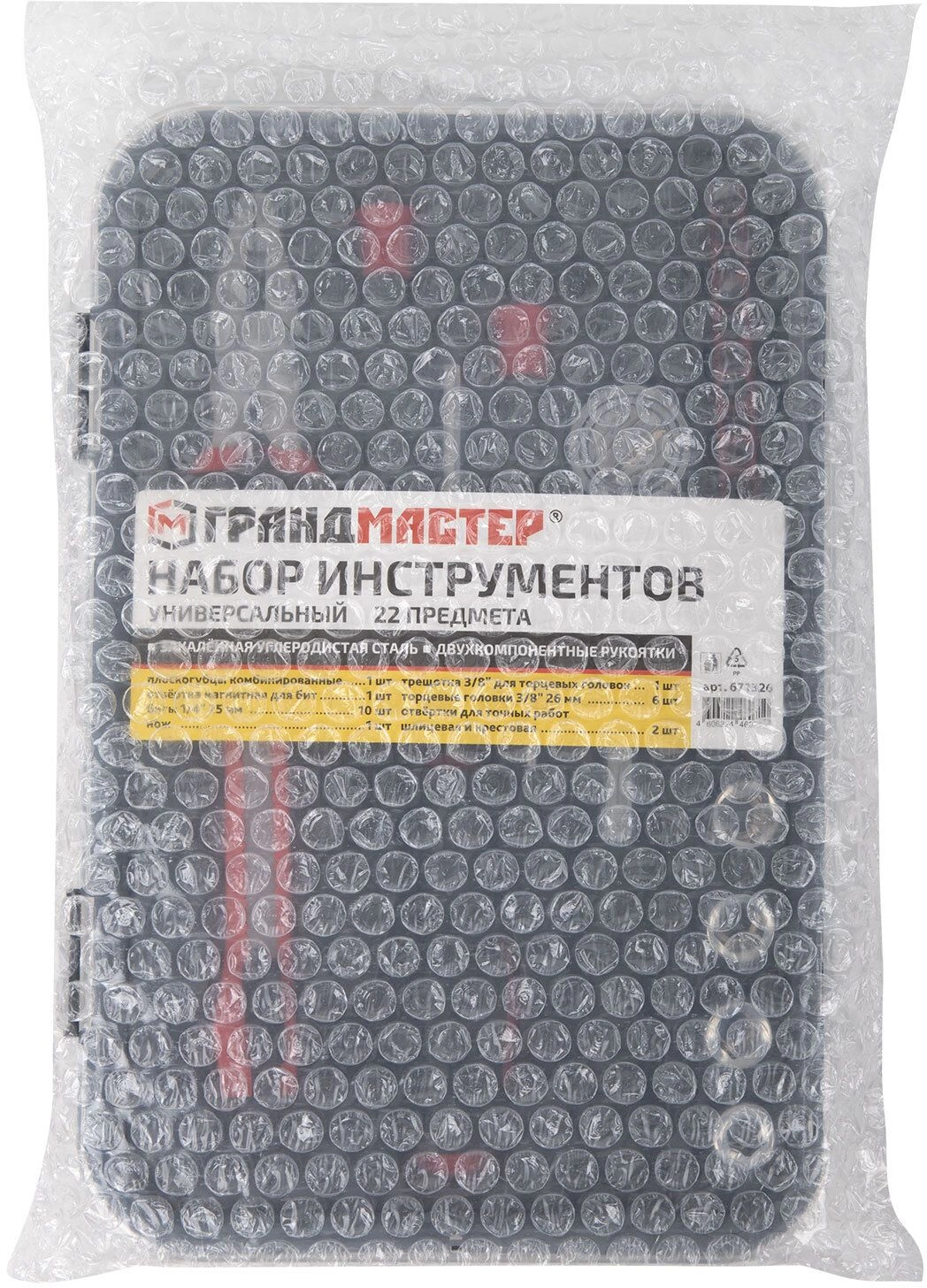 Набор принадлежностей Грандмастер 671326 22 предмета (жесткий кейс) — миниатюра 10
