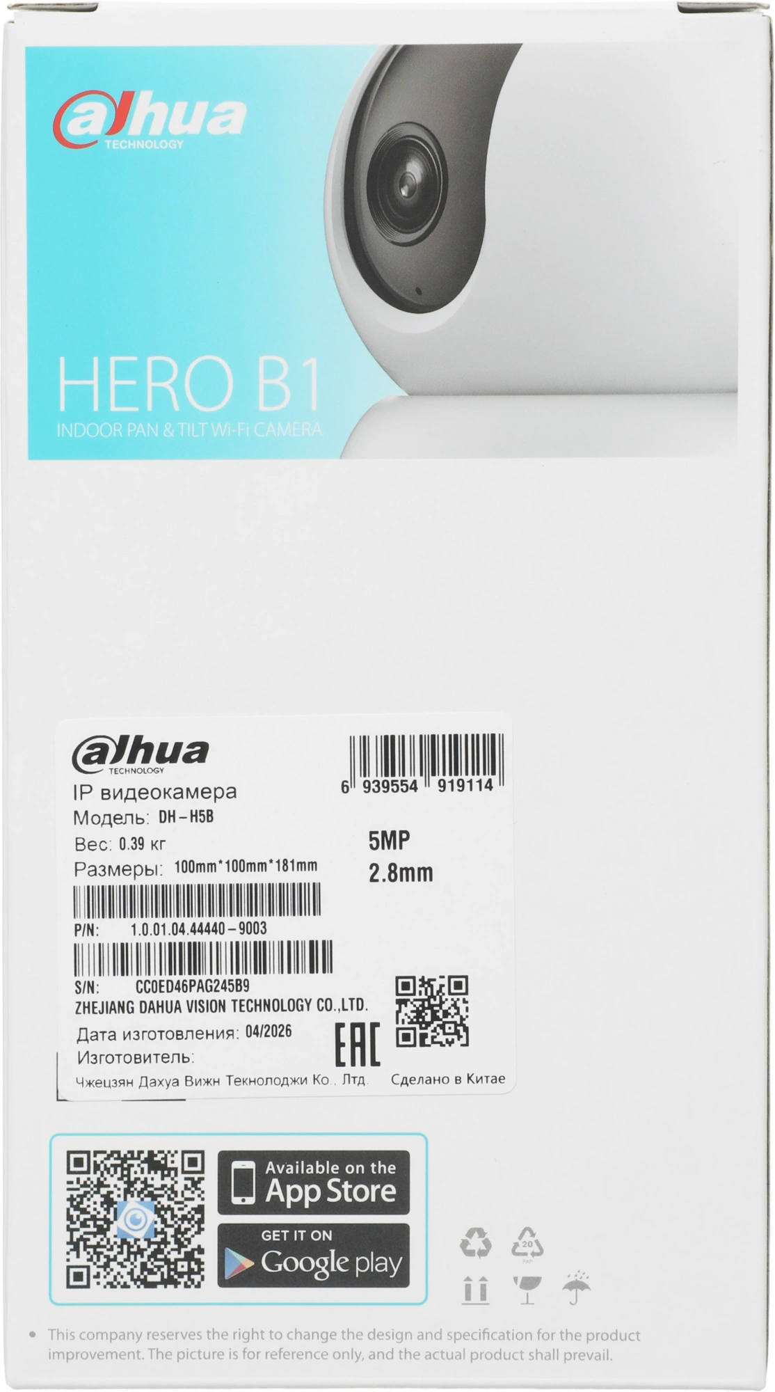 Камера видеонаблюдения IP Dahua DH-IPC-H5BP-0280B Wi-Fi 2.8-2.8мм цв. корп.:белый (DH-H5B) — миниатюра 13