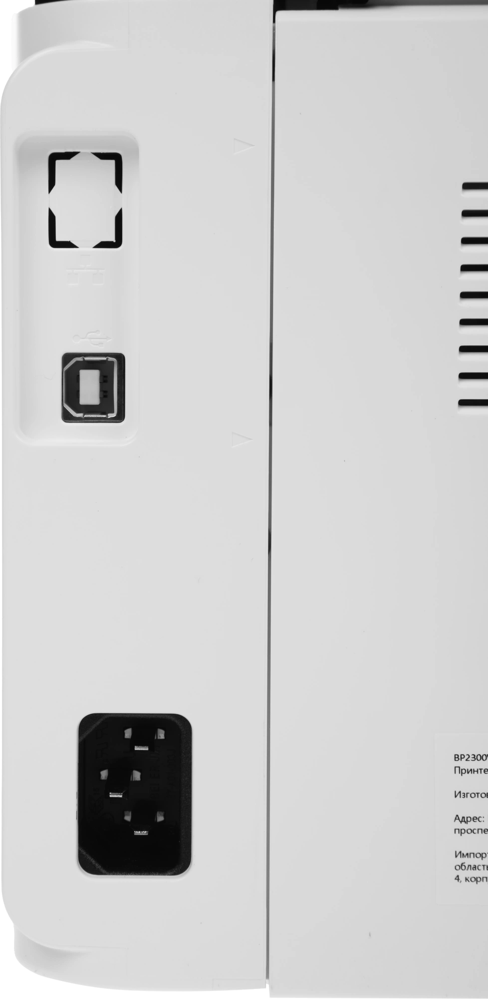 Принтер лазерный Pantum BP2300NW A4 Net WiFi белый — миниатюра 8