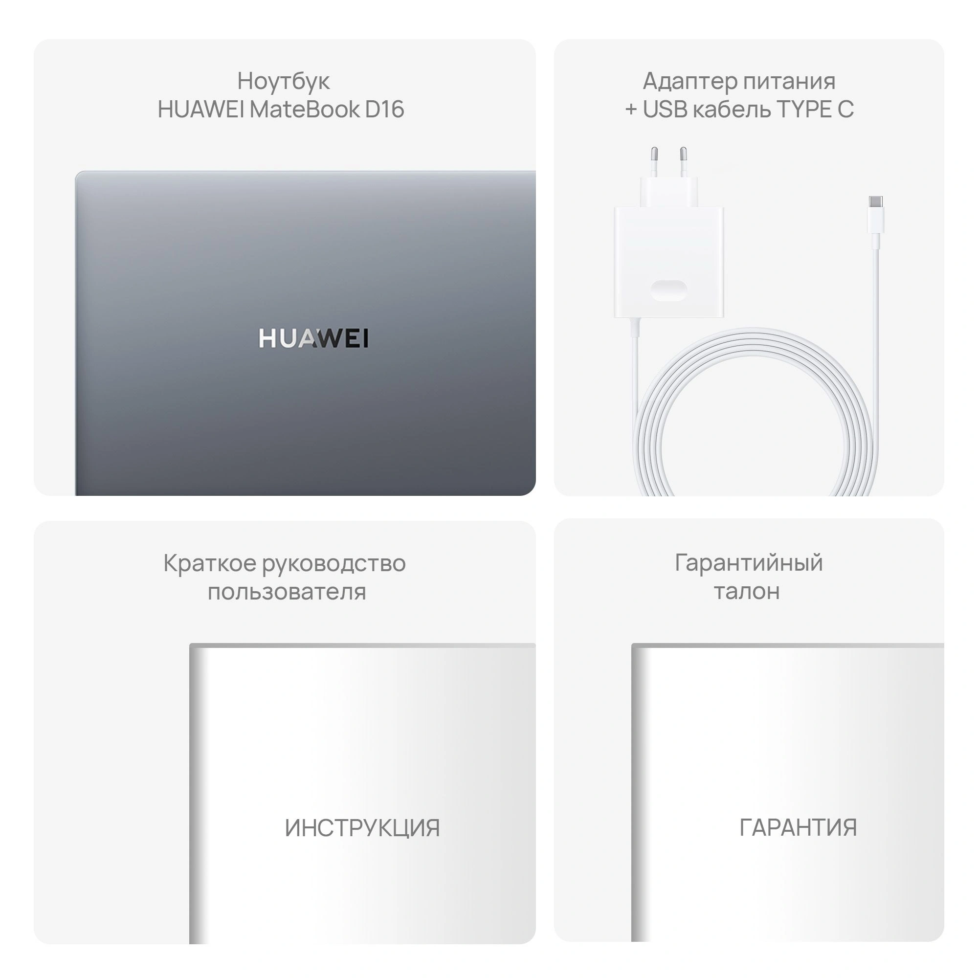 Ноутбук Huawei MateBook D 16 MCLG-X Core i5 13420H 16Gb SSD1Tb Intel UHD Graphics 16" IPS (1920x1200) без ОС grey space WiFi BT Cam (53014QKW) — миниатюра 8