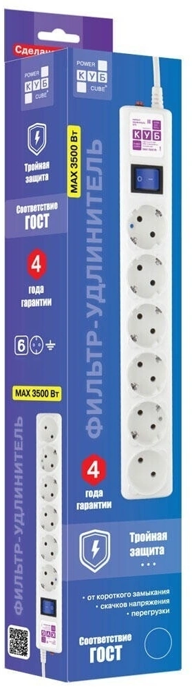 Сетевой фильтр Powercube SPG6-16-5M 5м (6 розеток) белый (коробка) — миниатюра 5