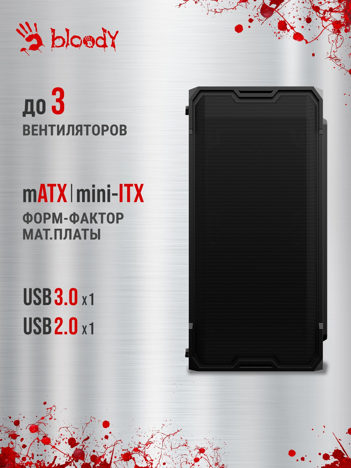 Корпус Bloody CC-129 черный без БП mATX 1x80mm 2x120mm 1xUSB2.0 1xUSB3.0 audio — миниатюра 10