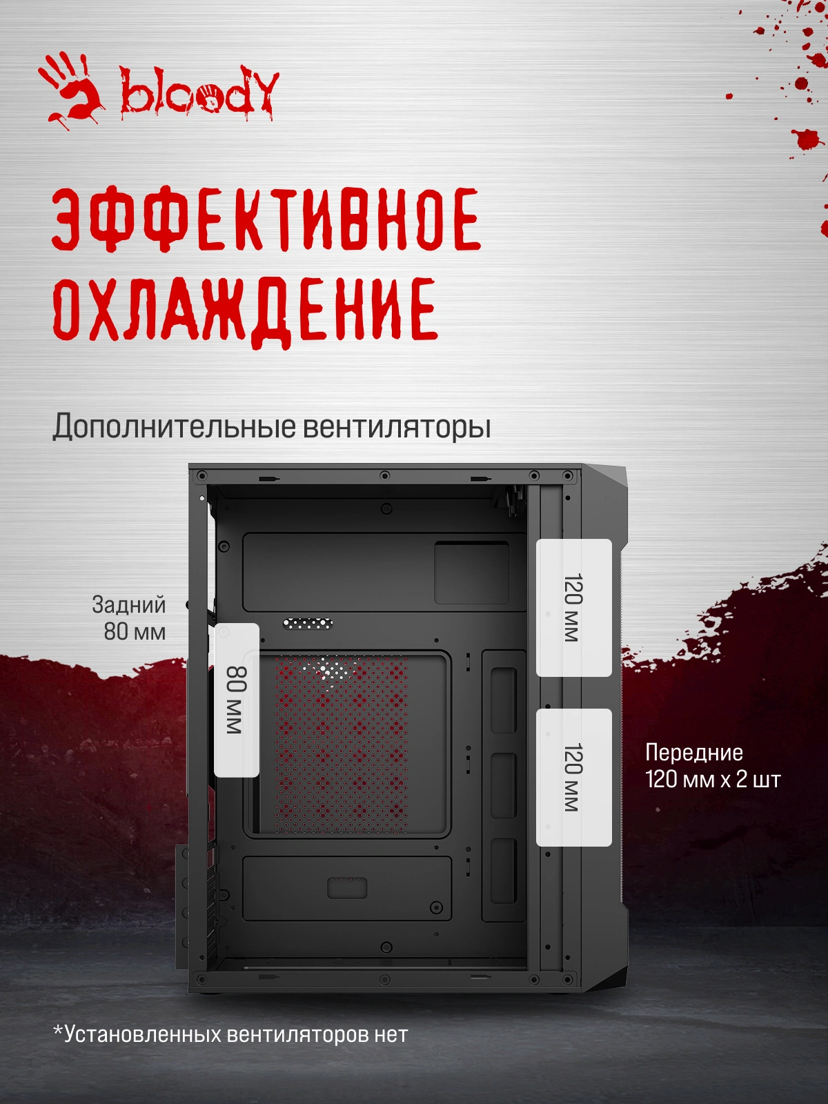 Корпус Bloody CC-129 черный без БП mATX 1x80mm 2x120mm 1xUSB2.0 1xUSB3.0 audio — миниатюра 13