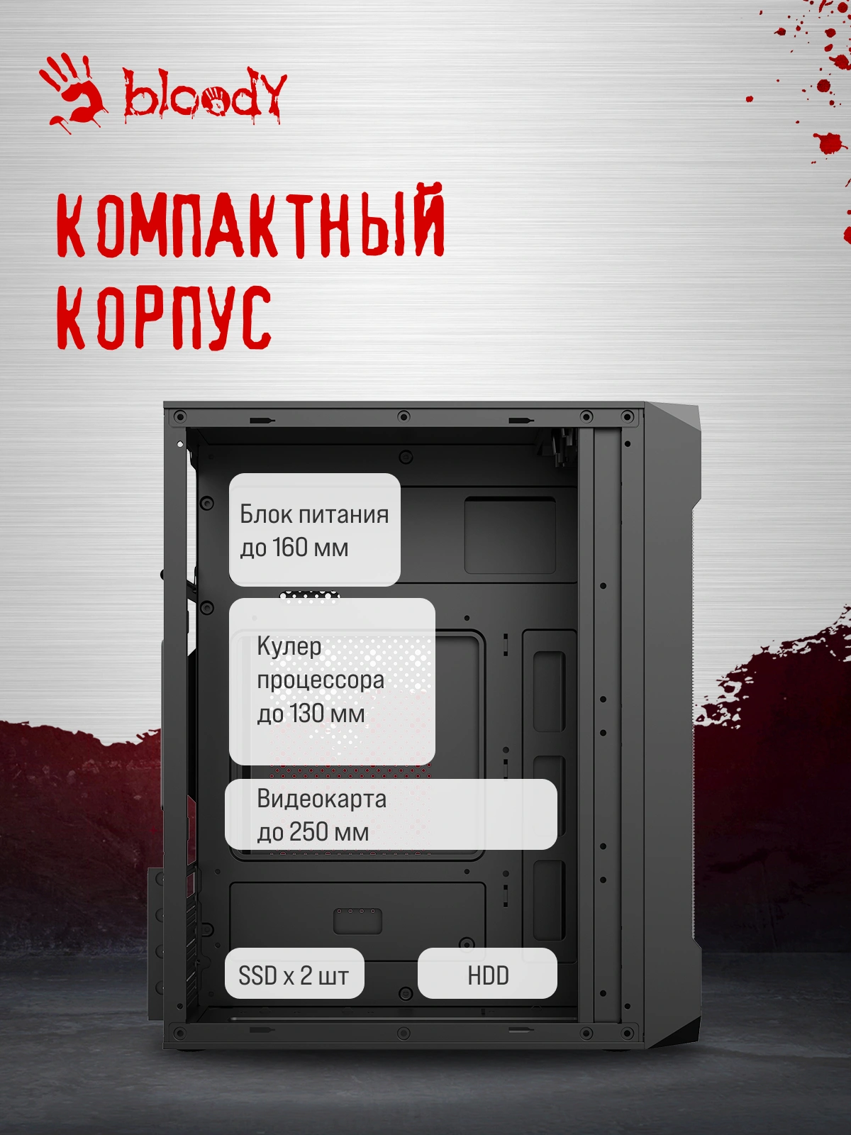 Корпус Bloody CC-129 черный без БП mATX 1x80mm 2x120mm 1xUSB2.0 1xUSB3.0 audio — миниатюра 14
