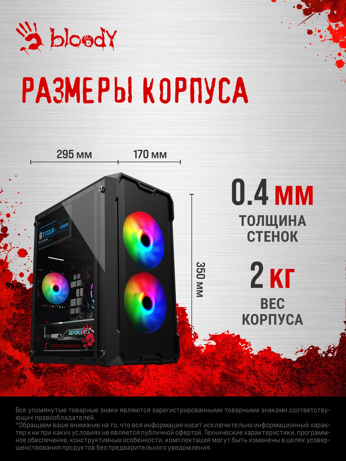 Корпус Bloody CC-129 черный без БП mATX 1x80mm 2x120mm 1xUSB2.0 1xUSB3.0 audio — миниатюра 16