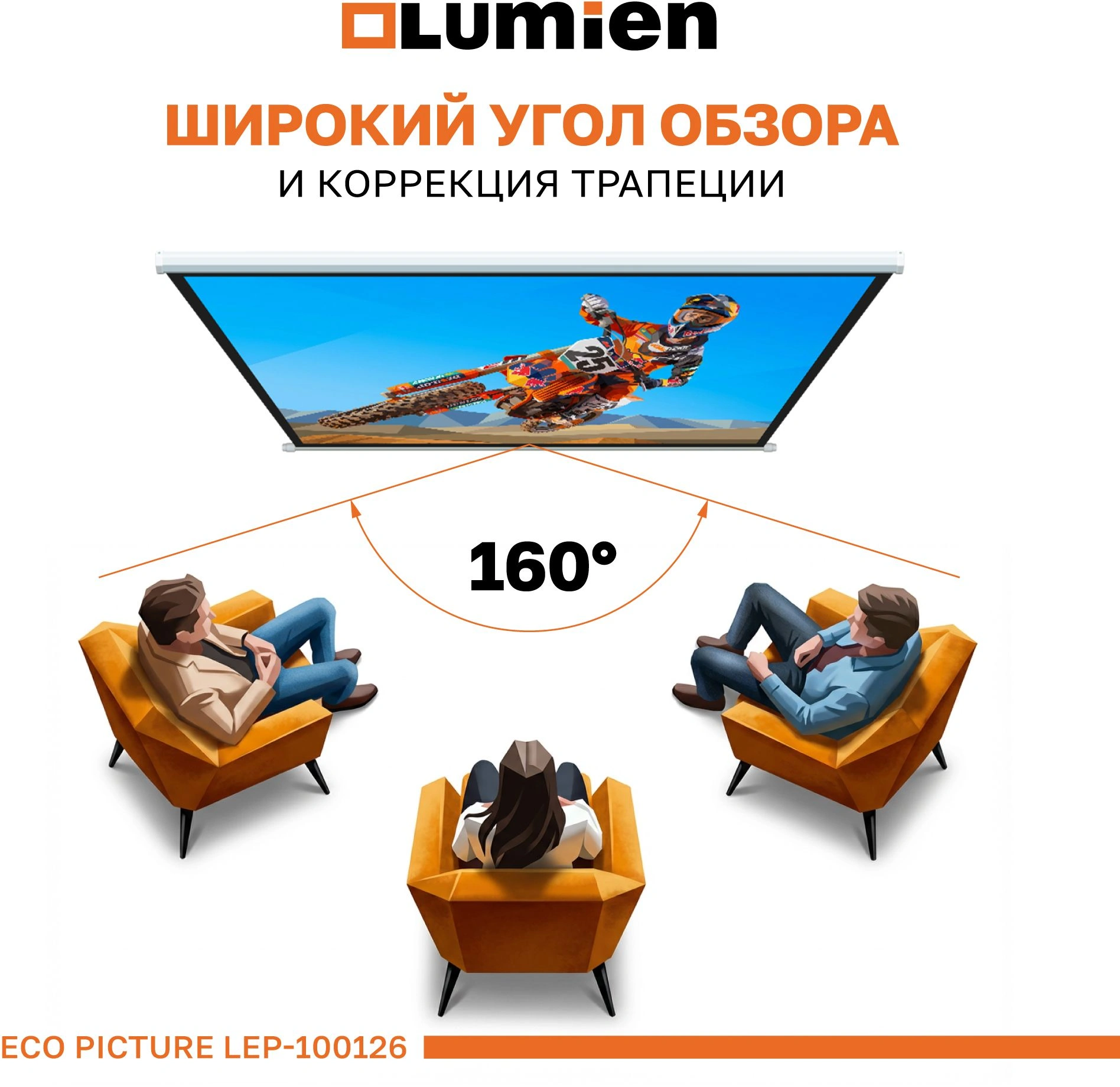 Экран Lumien 84" 137x192см Eco Picture LEP-100126 16:9 настенно-потолочный рулонный белый — миниатюра 2