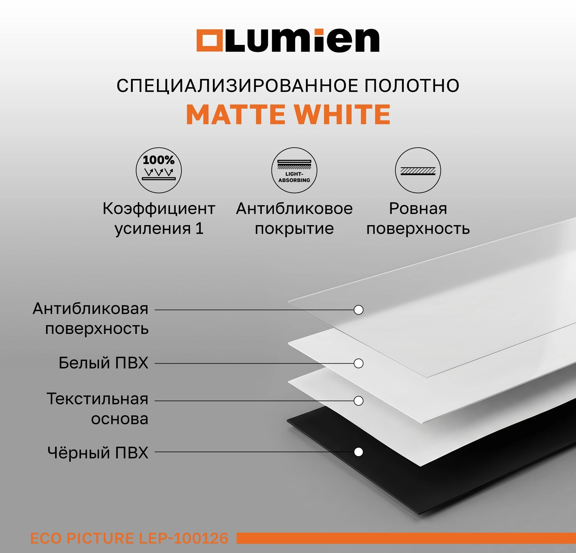 Экран Lumien 84" 137x192см Eco Picture LEP-100126 16:9 настенно-потолочный рулонный белый — миниатюра 3