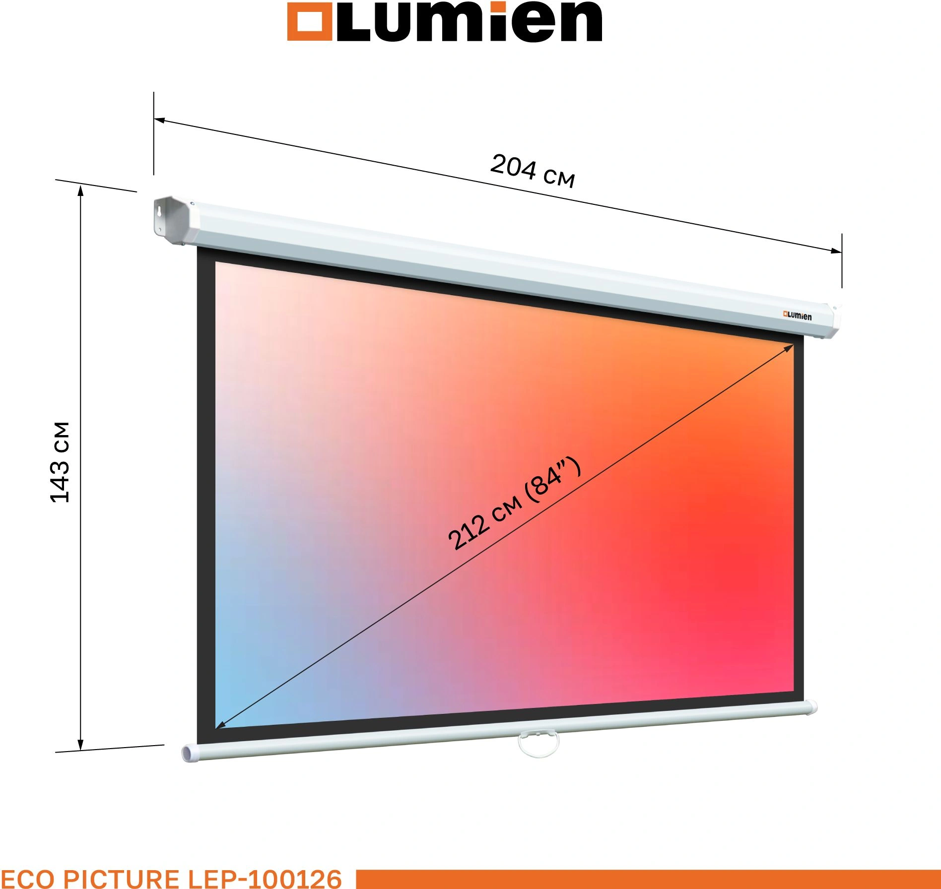 Экран Lumien 84" 137x192см Eco Picture LEP-100126 16:9 настенно-потолочный рулонный белый — миниатюра 5