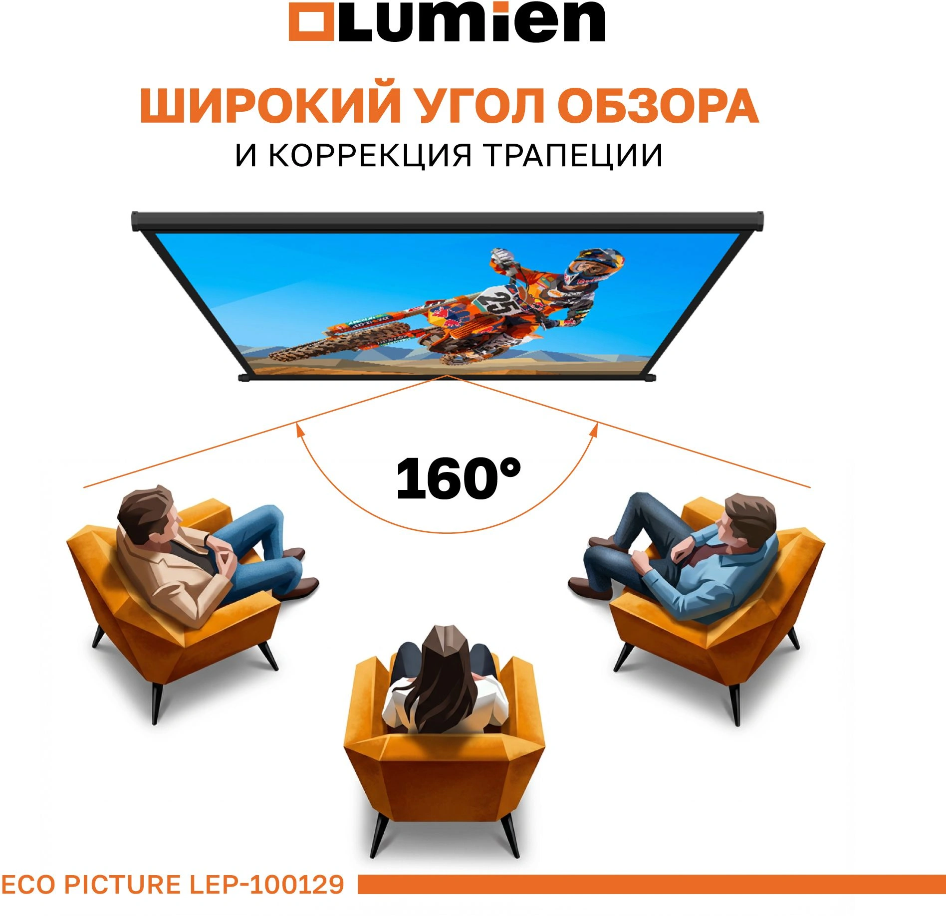 Экран Lumien 84" 137x192см Eco Picture LEP-100129 16:9 настенно-потолочный рулонный черный — миниатюра 3