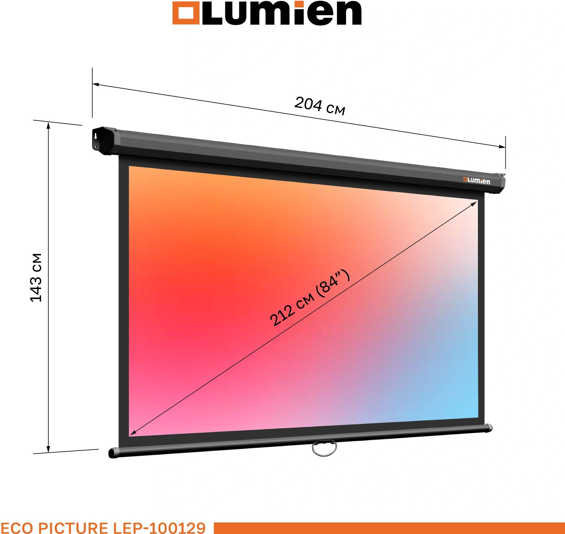 Экран Lumien 84" 137x192см Eco Picture LEP-100129 16:9 настенно-потолочный рулонный черный — миниатюра 6