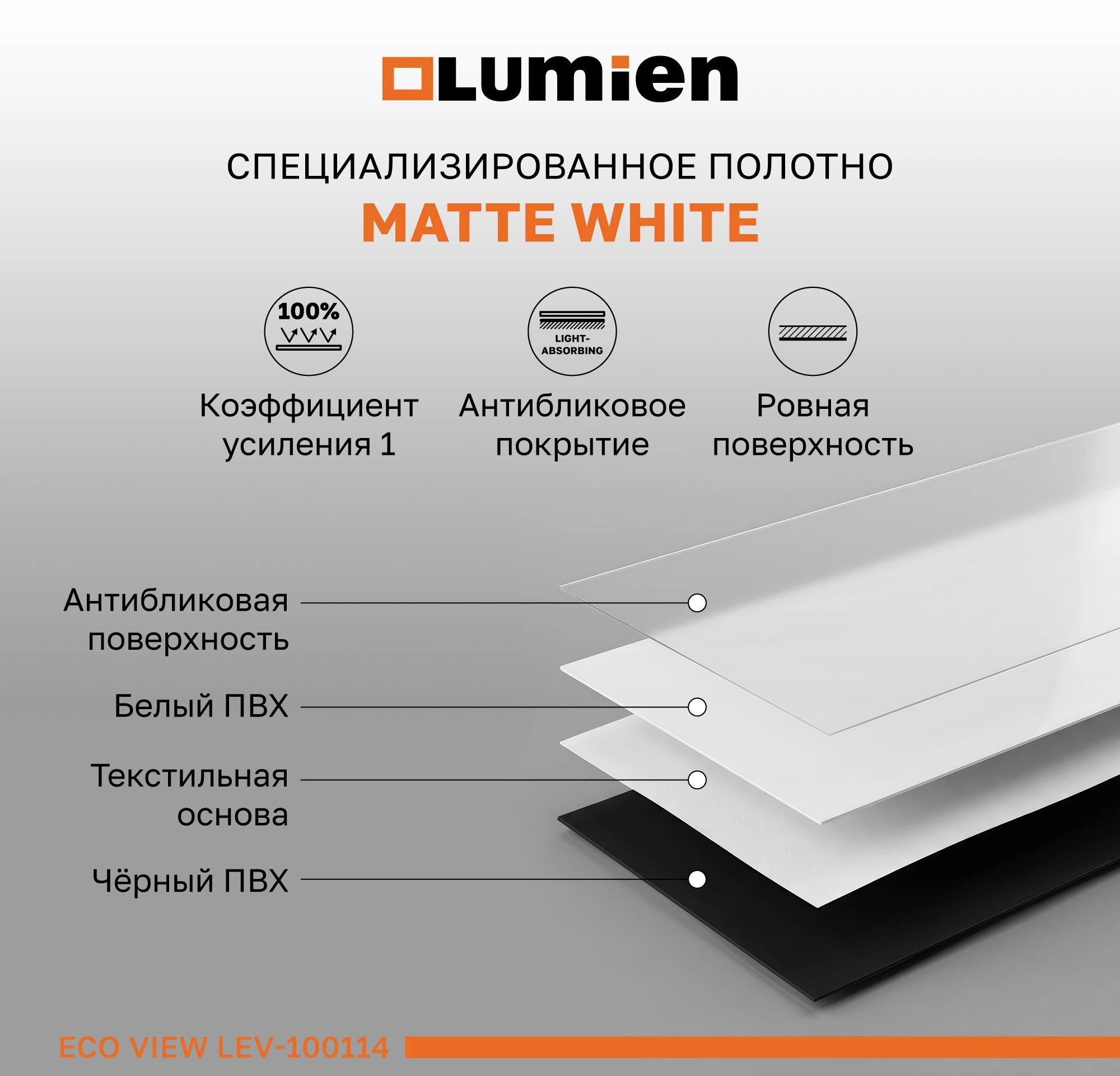 Экран Lumien 88" 200x115см Eco Picture LEV-100114 16:9 напольный натяжной черный — миниатюра 4