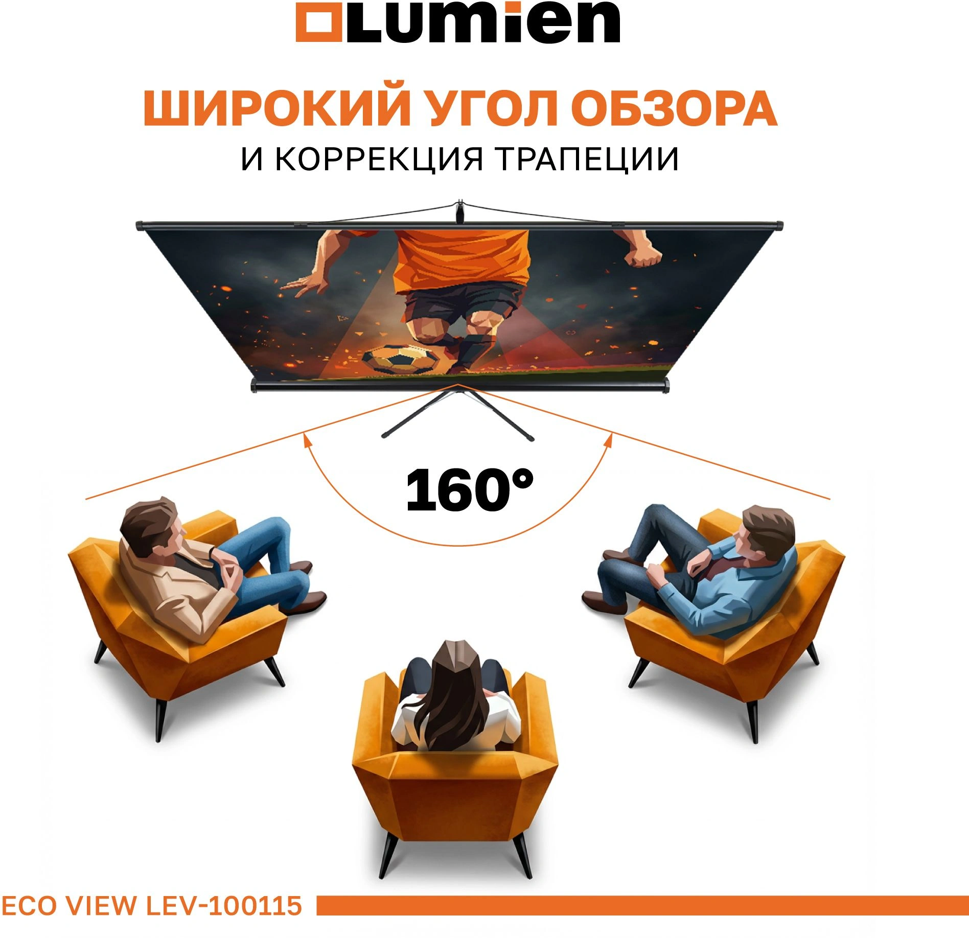 Экран Lumien 100" 130x227см Eco Picture LEV-100115 16:9 напольный натяжной черный — миниатюра 3