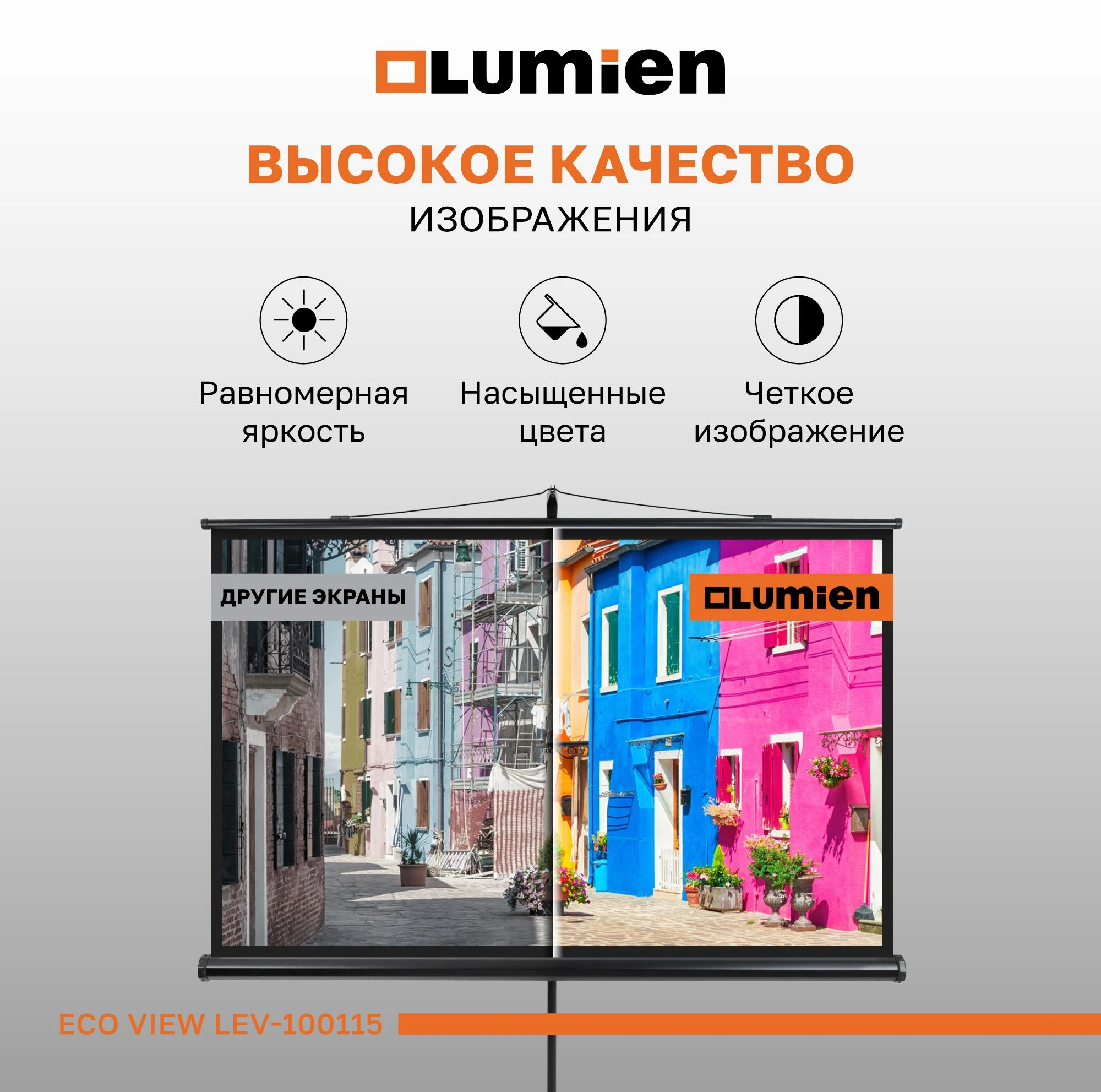 Экран Lumien 100" 130x227см Eco Picture LEV-100115 16:9 напольный натяжной черный — миниатюра 5