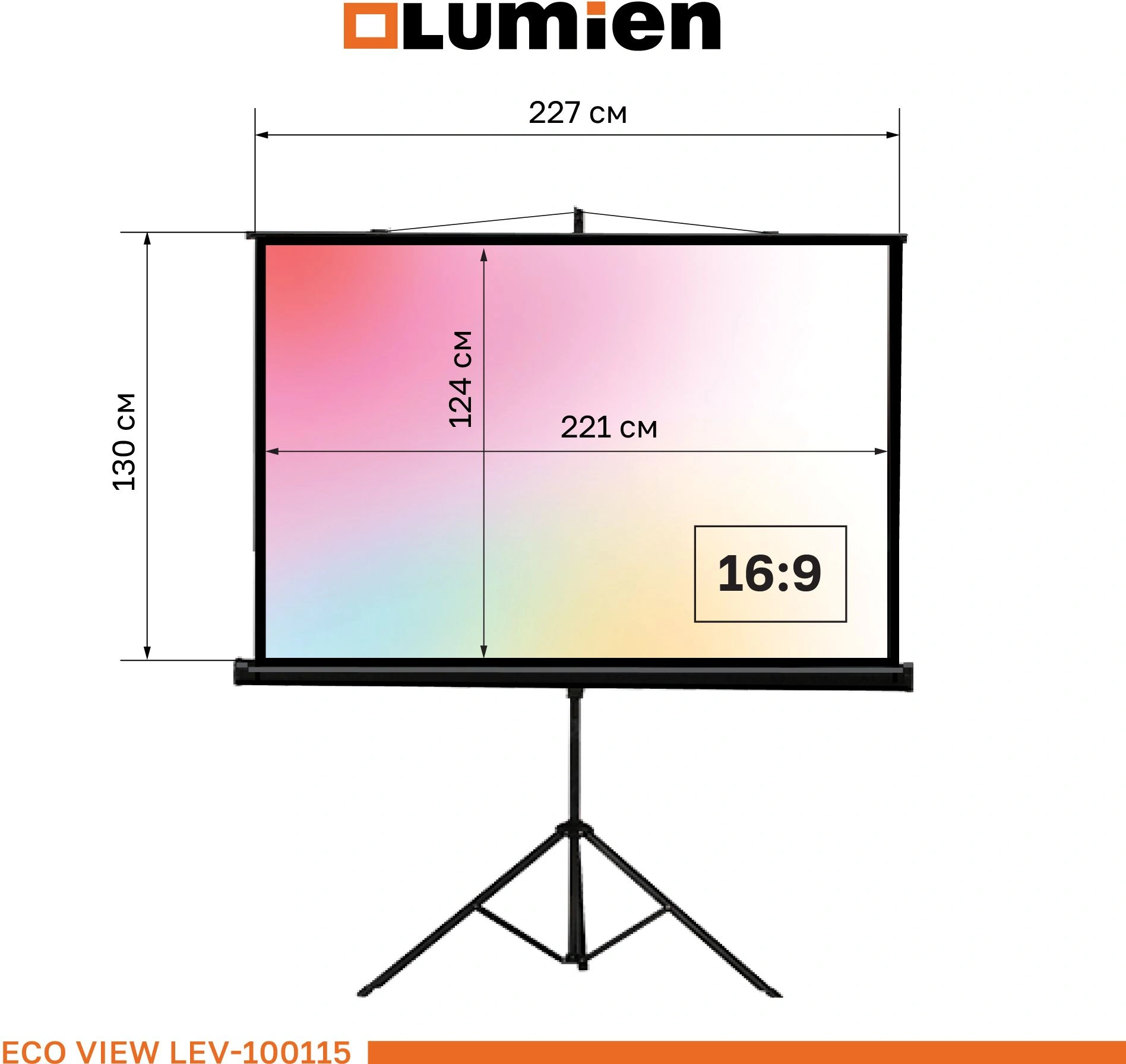 Экран Lumien 100" 130x227см Eco Picture LEV-100115 16:9 напольный натяжной черный — миниатюра 6