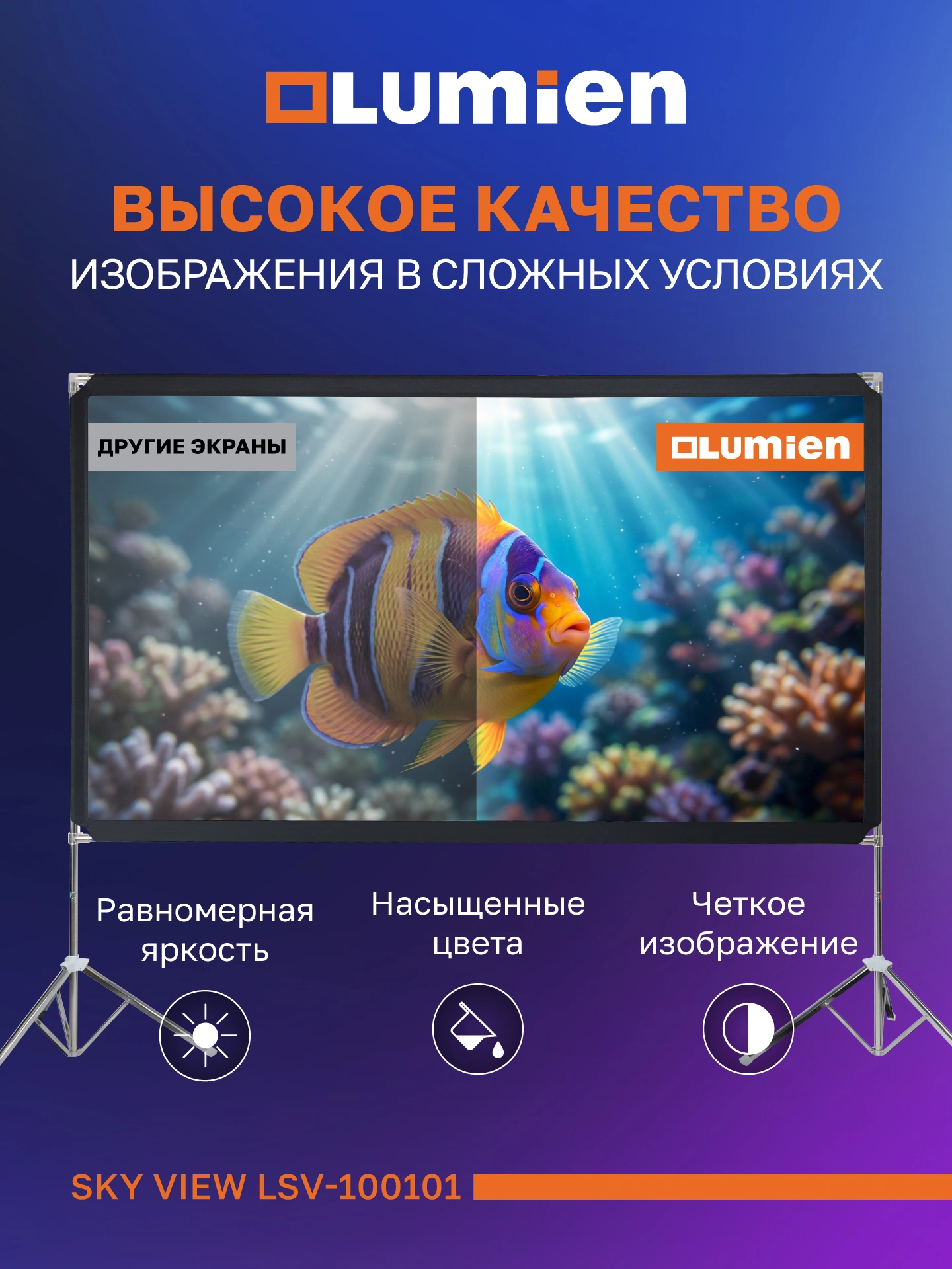 Экран Lumien 84" 118x197см Sky View LSV-100101 16:9 напольный натяжной серебристый — миниатюра 6